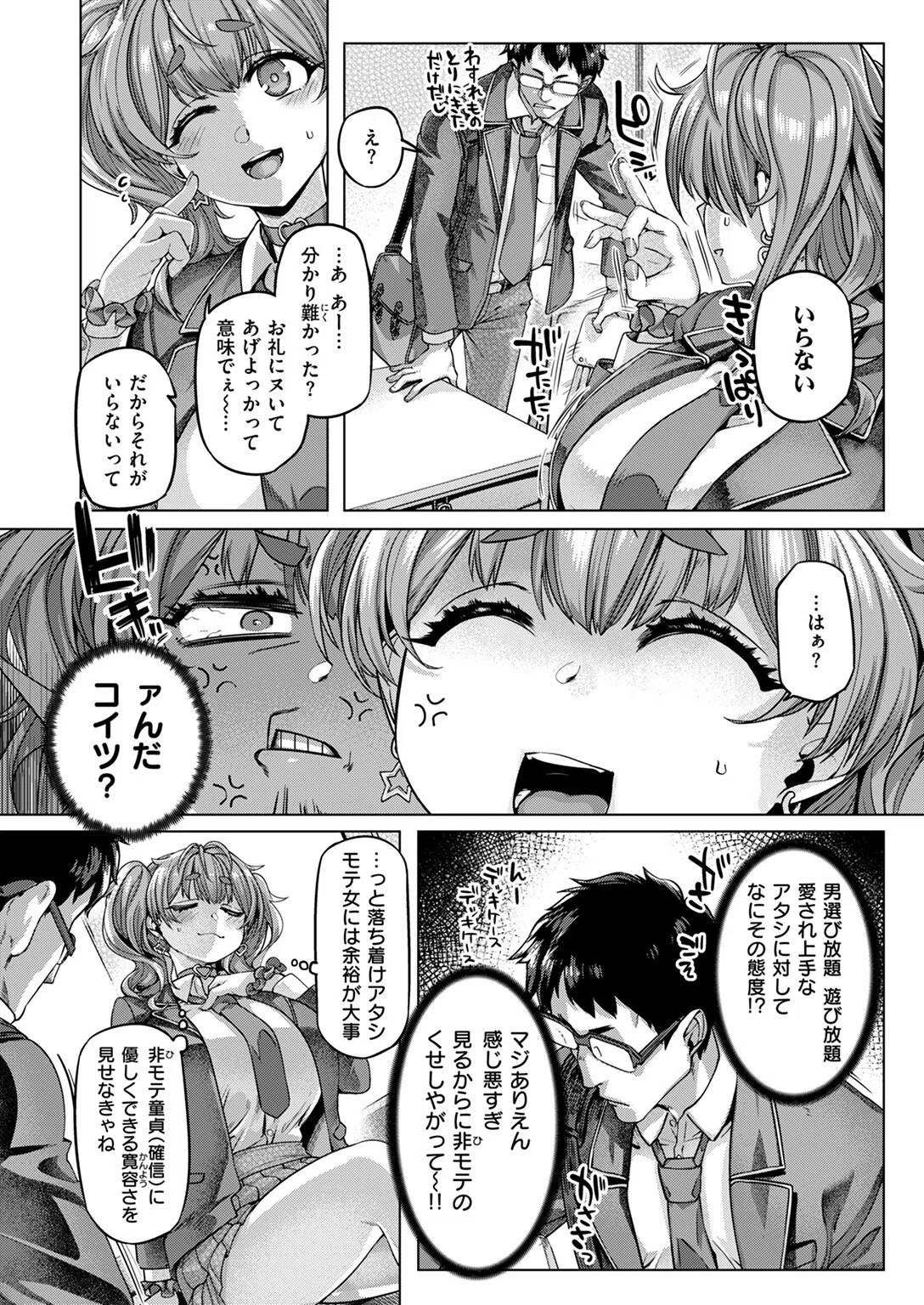 ナッガ!!!!!!!!(単話) 6ページ