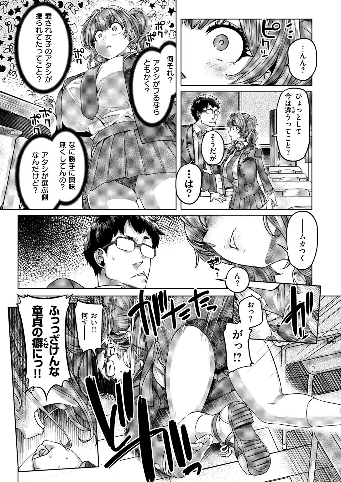 ナッガ!!!!!!!!(単話) 9ページ