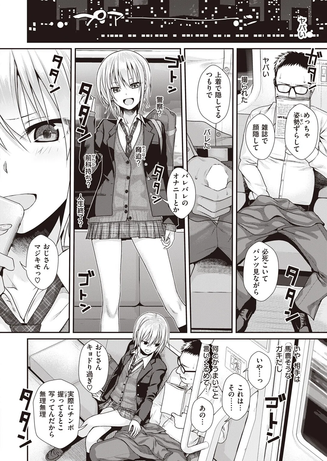 Short Cat Girl（単話） 6ページ