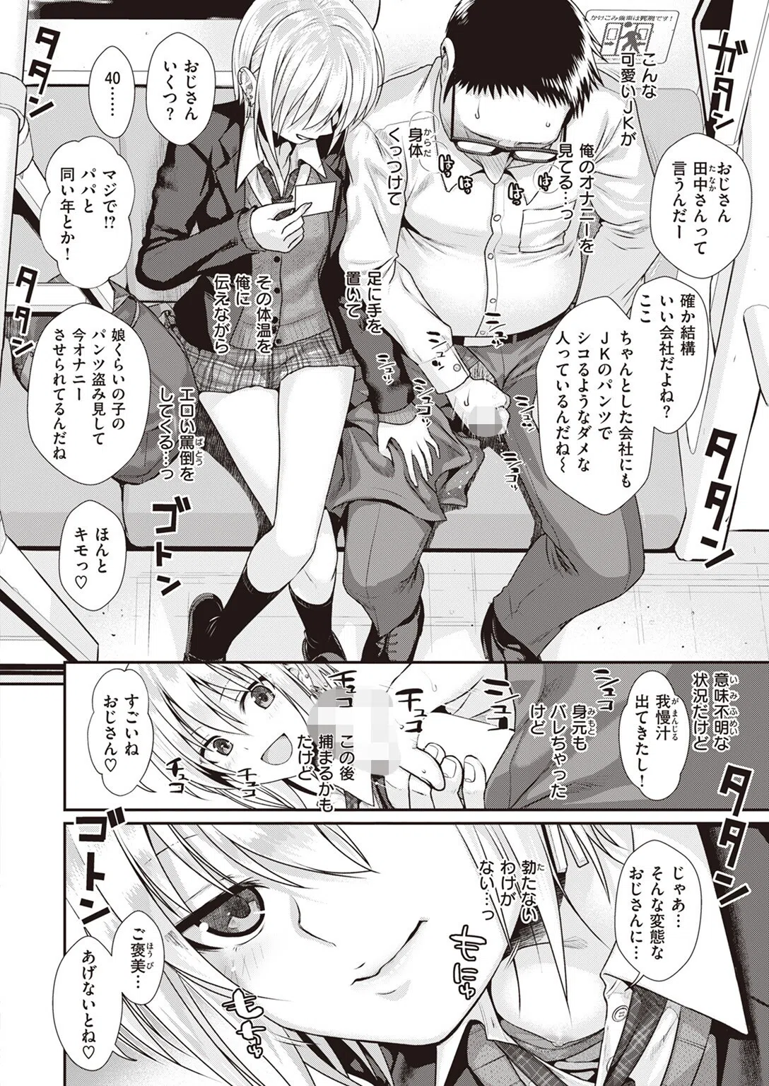 Short Cat Girl（単話） 8ページ