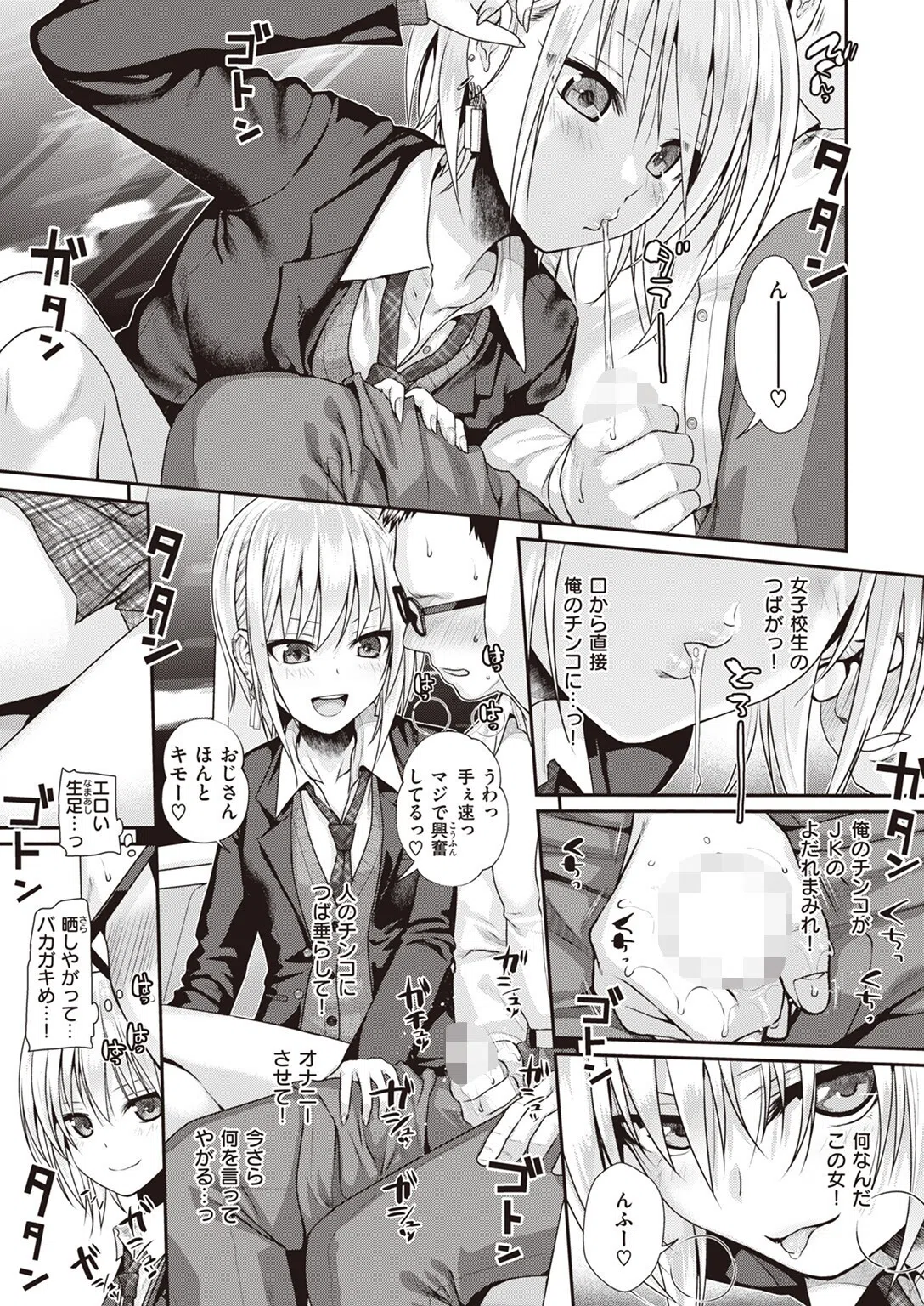 Short Cat Girl（単話） 9ページ