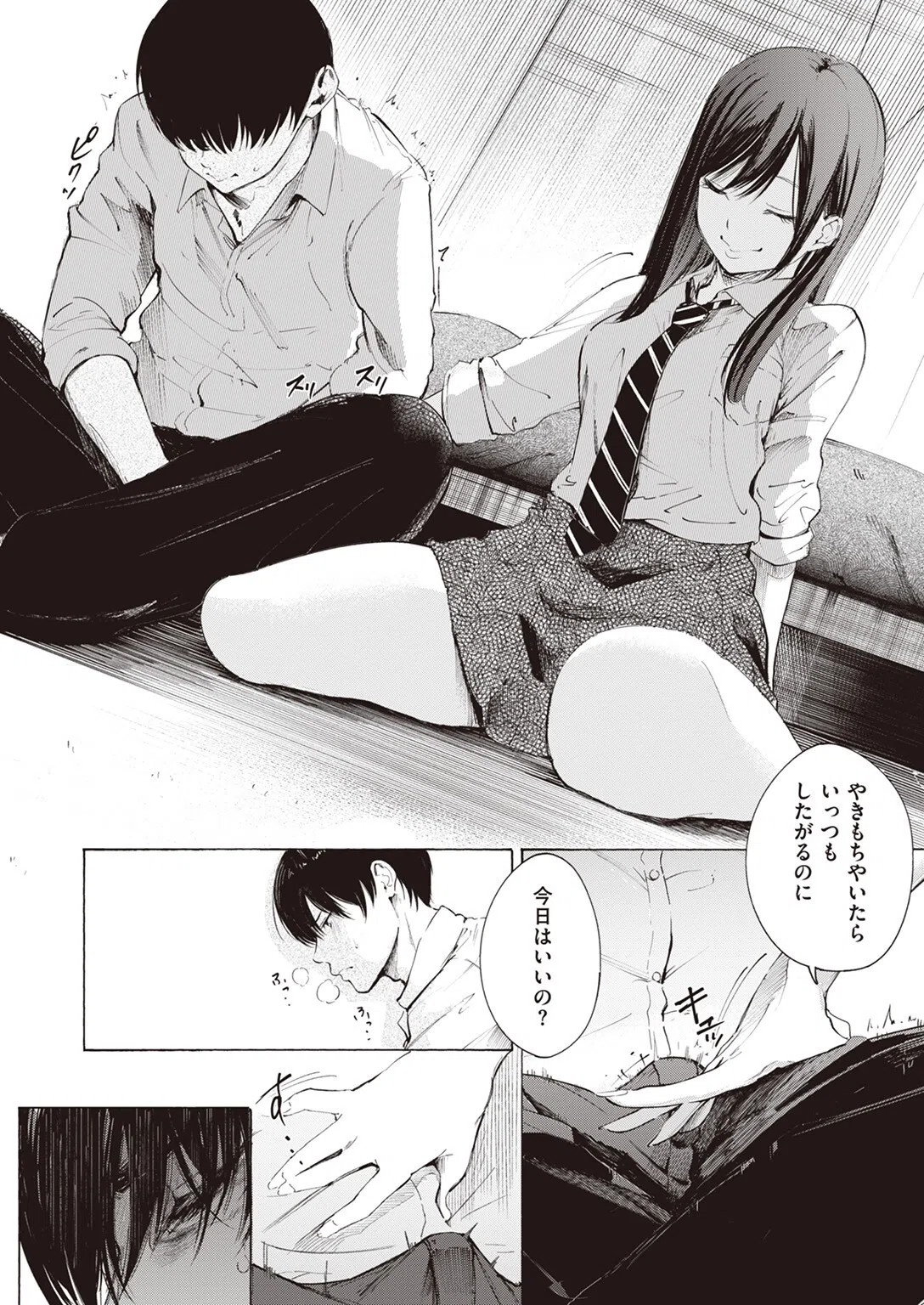 ゼラニウム（単話） 10ページ