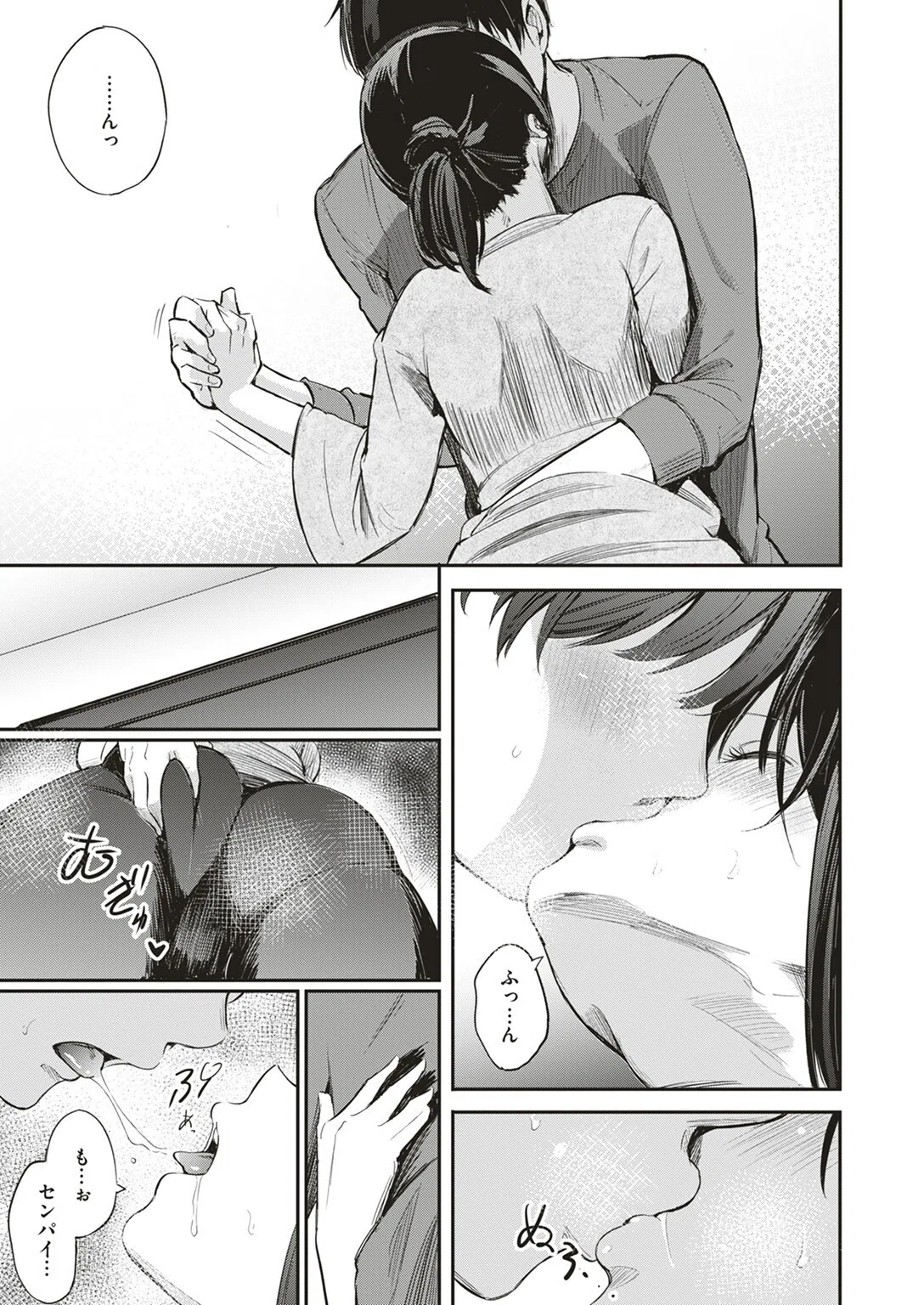 キャンパスライフ(単話) 9ページ