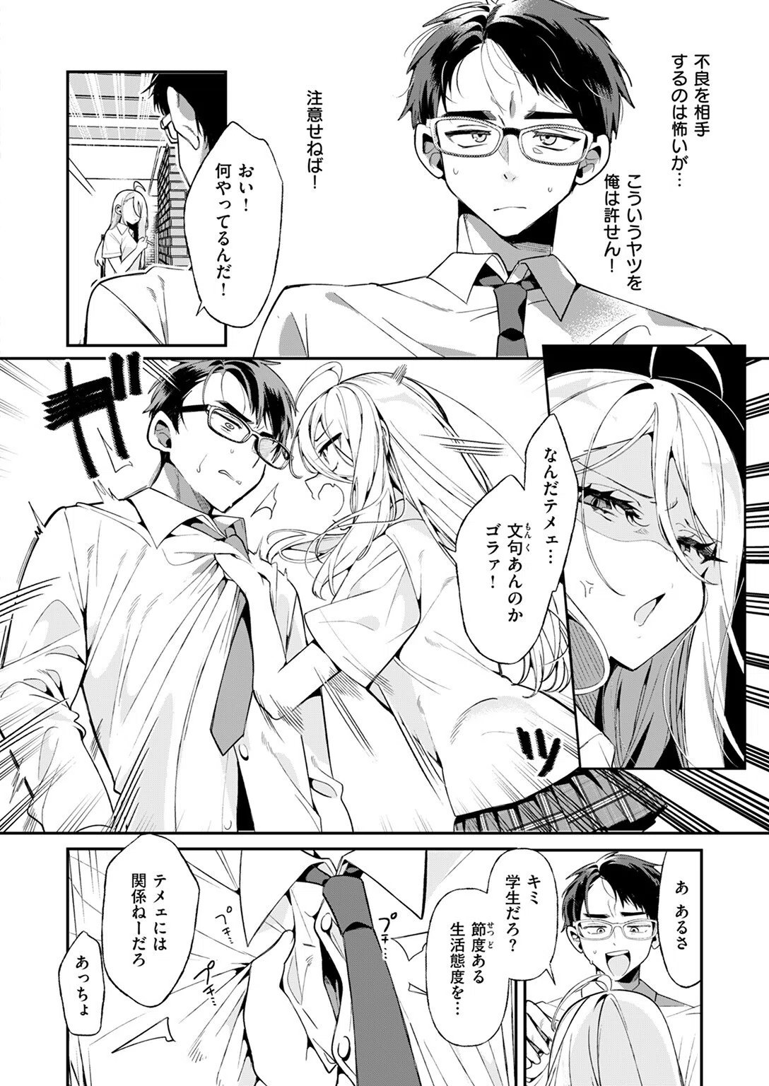 汗だく大好き朱美ちゃん(単話) 4ページ