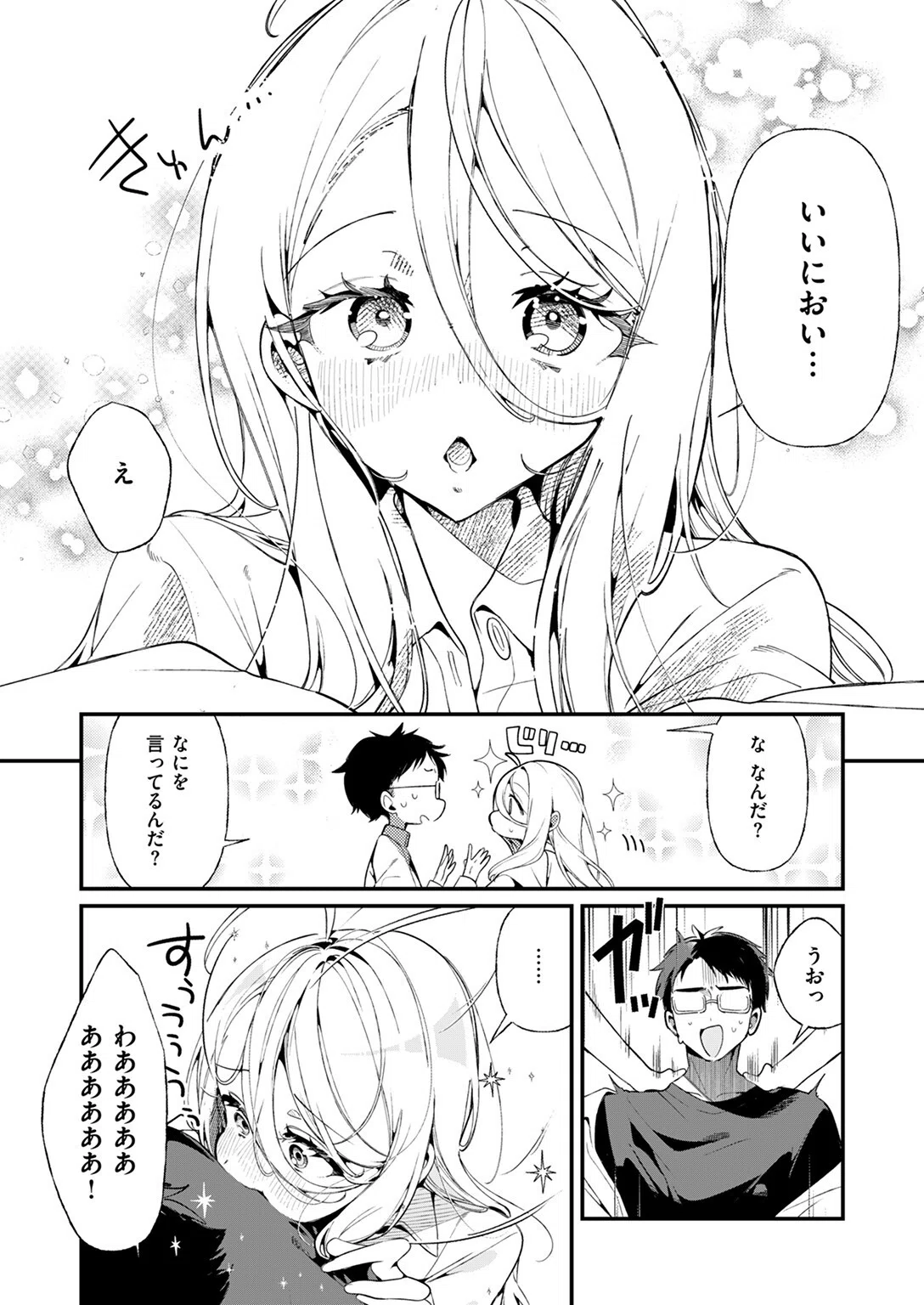 汗だく大好き朱美ちゃん(単話) 6ページ