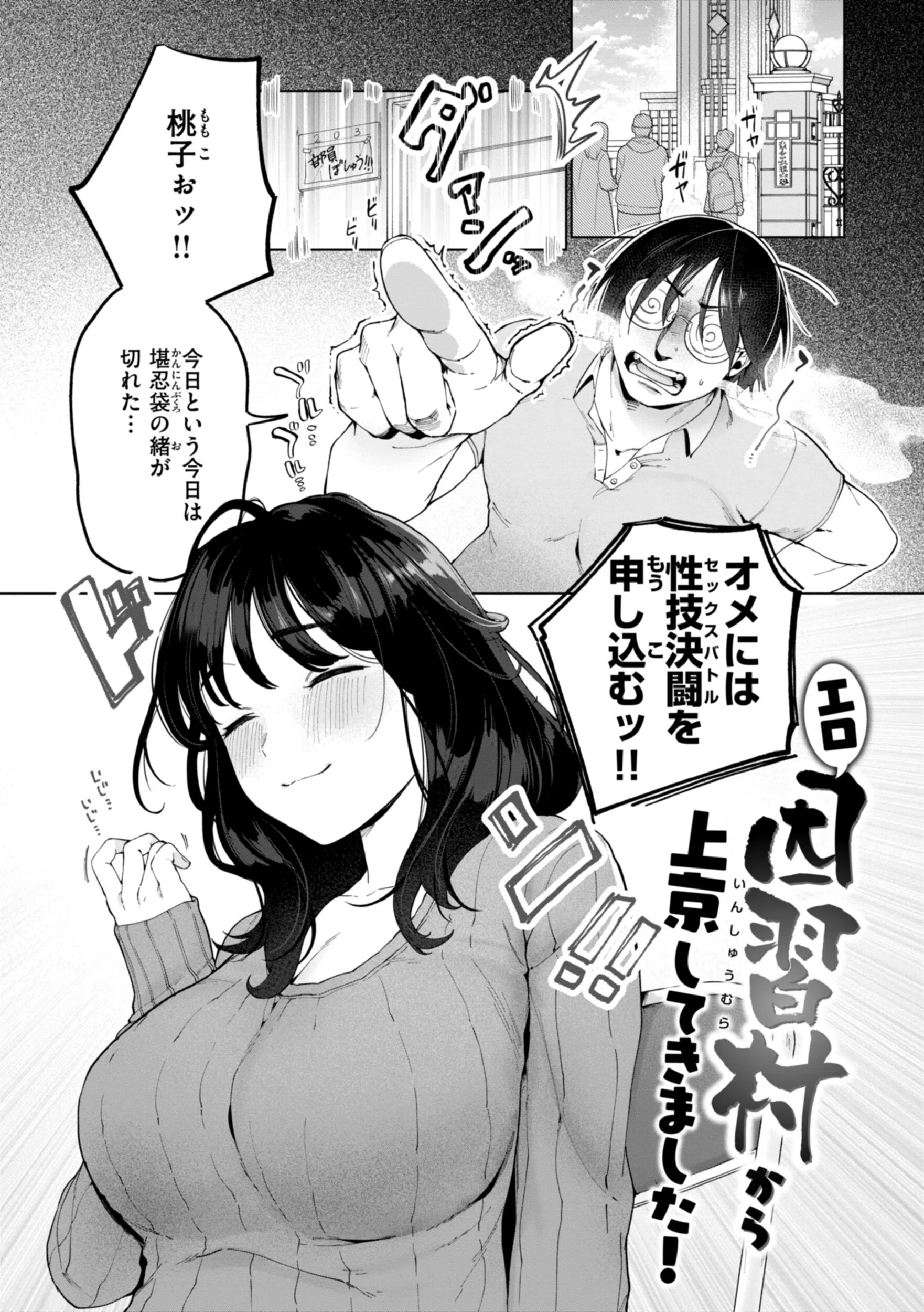 ハレのち猥褻【デジタル版限定おまけ付き】 25ページ