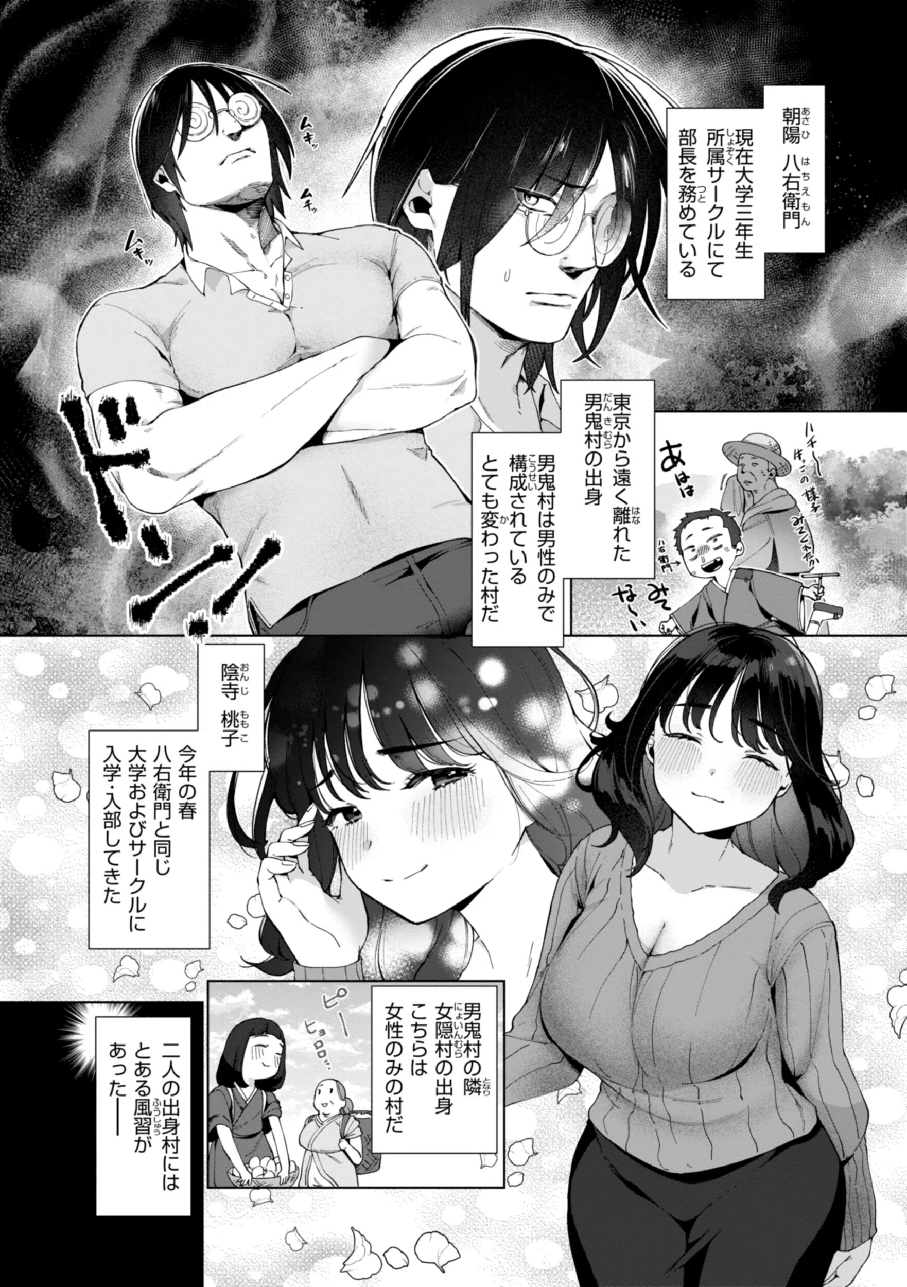 ハレのち猥褻【デジタル版限定おまけ付き】 26ページ