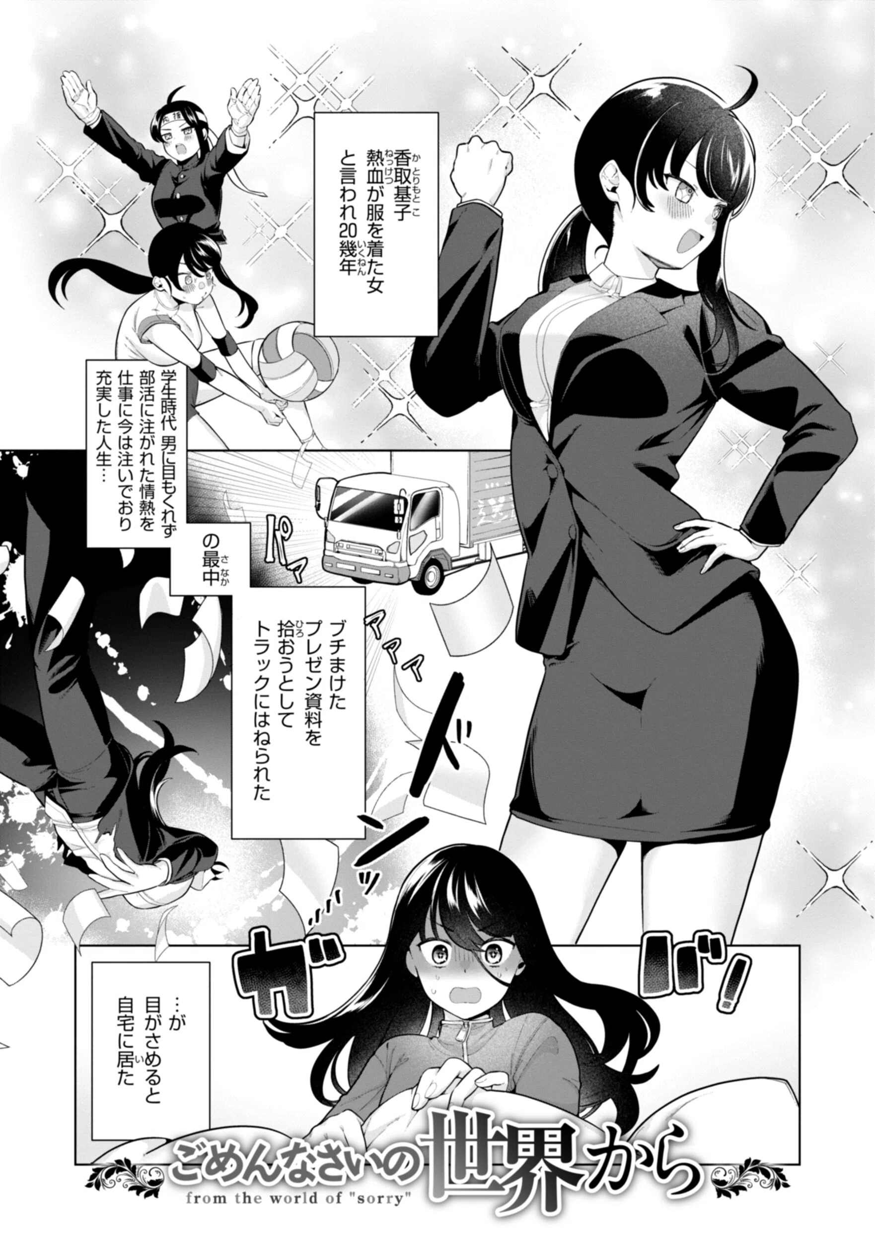 ハレのち猥褻【デジタル版限定おまけ付き】 32ページ