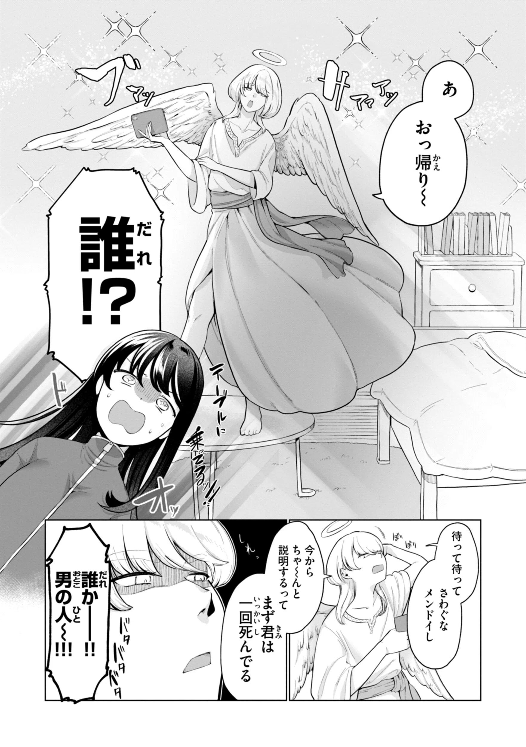 ハレのち猥褻【デジタル版限定おまけ付き】 36ページ