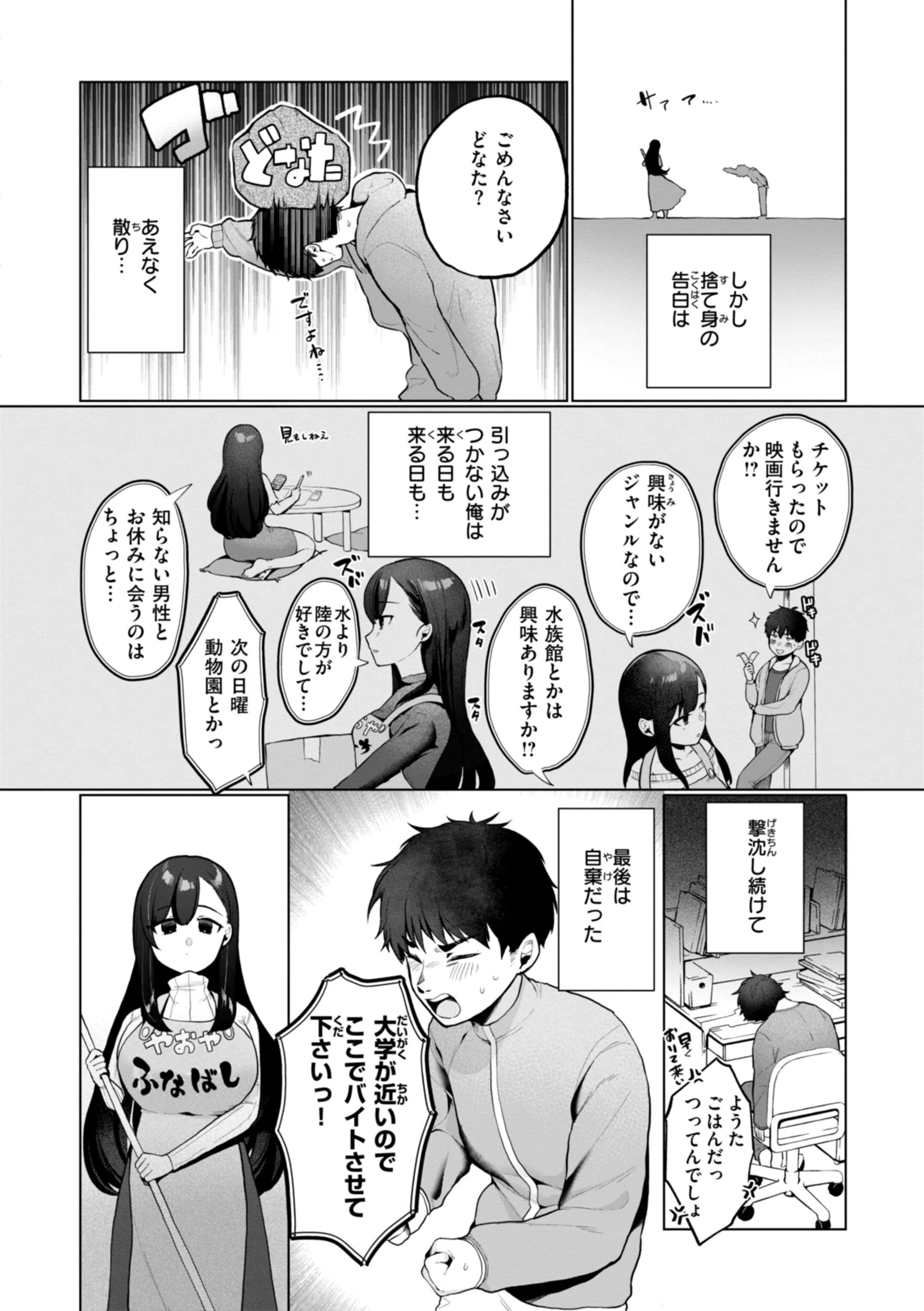 ハレのち猥褻【デジタル版限定おまけ付き】 41ページ