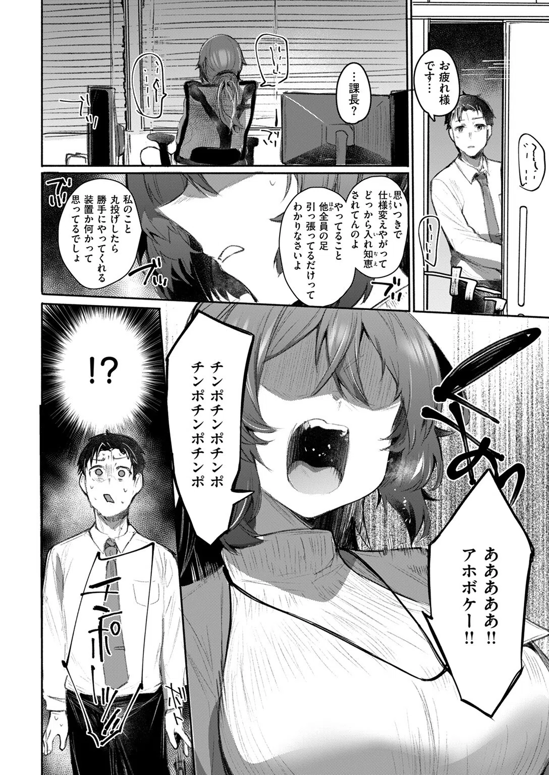 カイショウ(単話) 6ページ