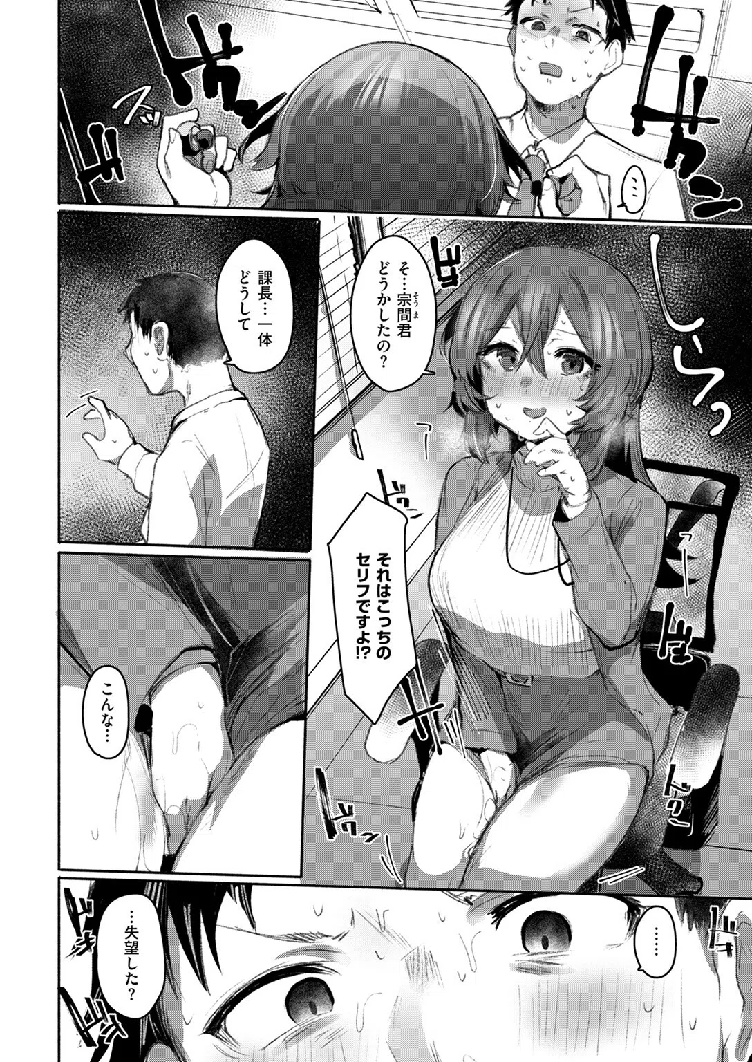 カイショウ（単話） 8ページ