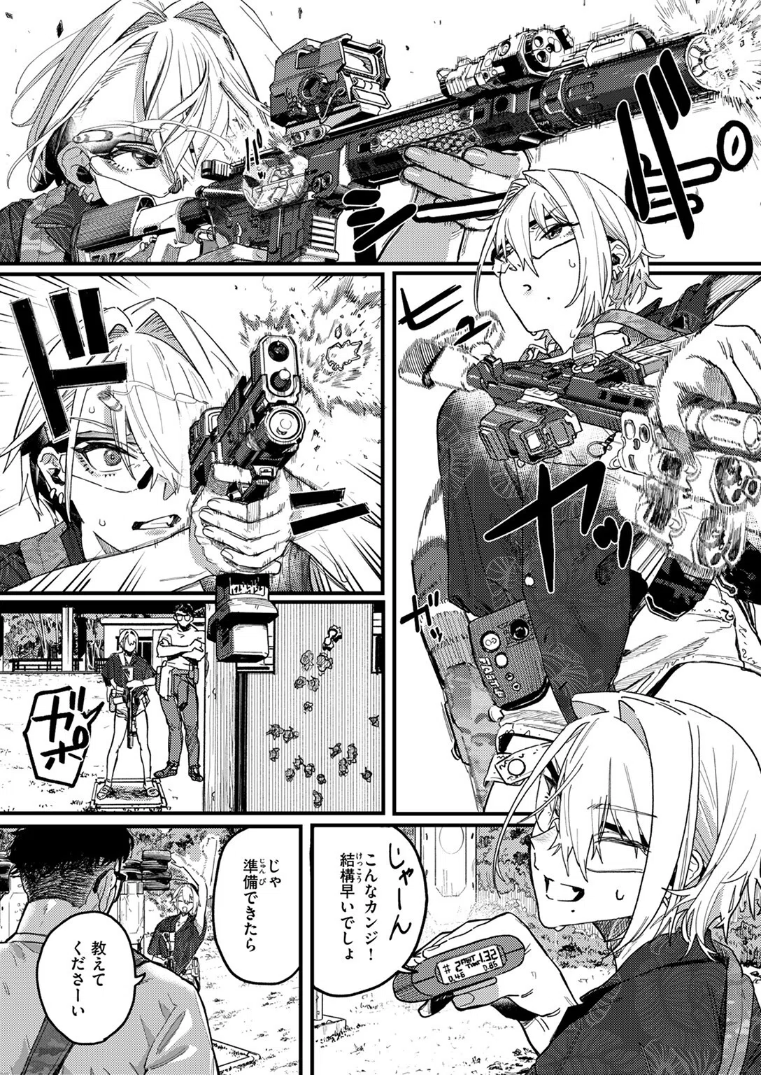 雷汞（単話） 4ページ