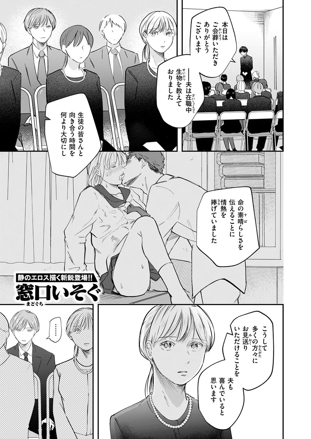 いのち感じる瞬間（単話） 3ページ