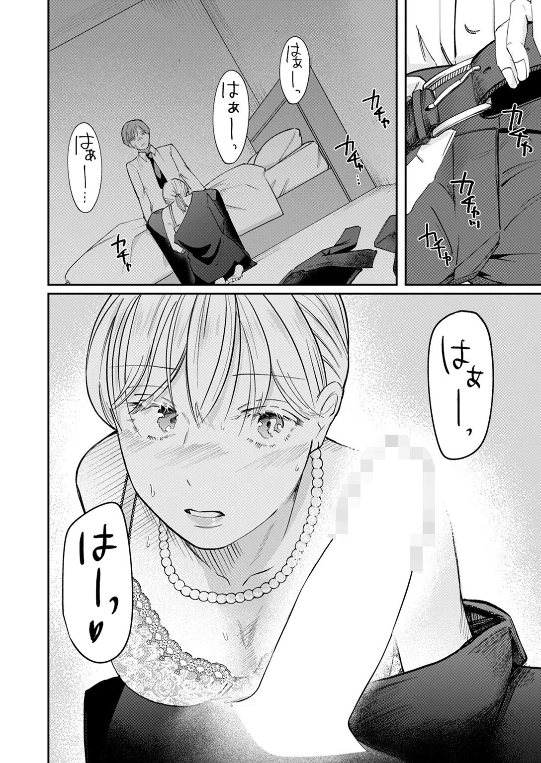 いのち感じる瞬間（単話） 10ページ