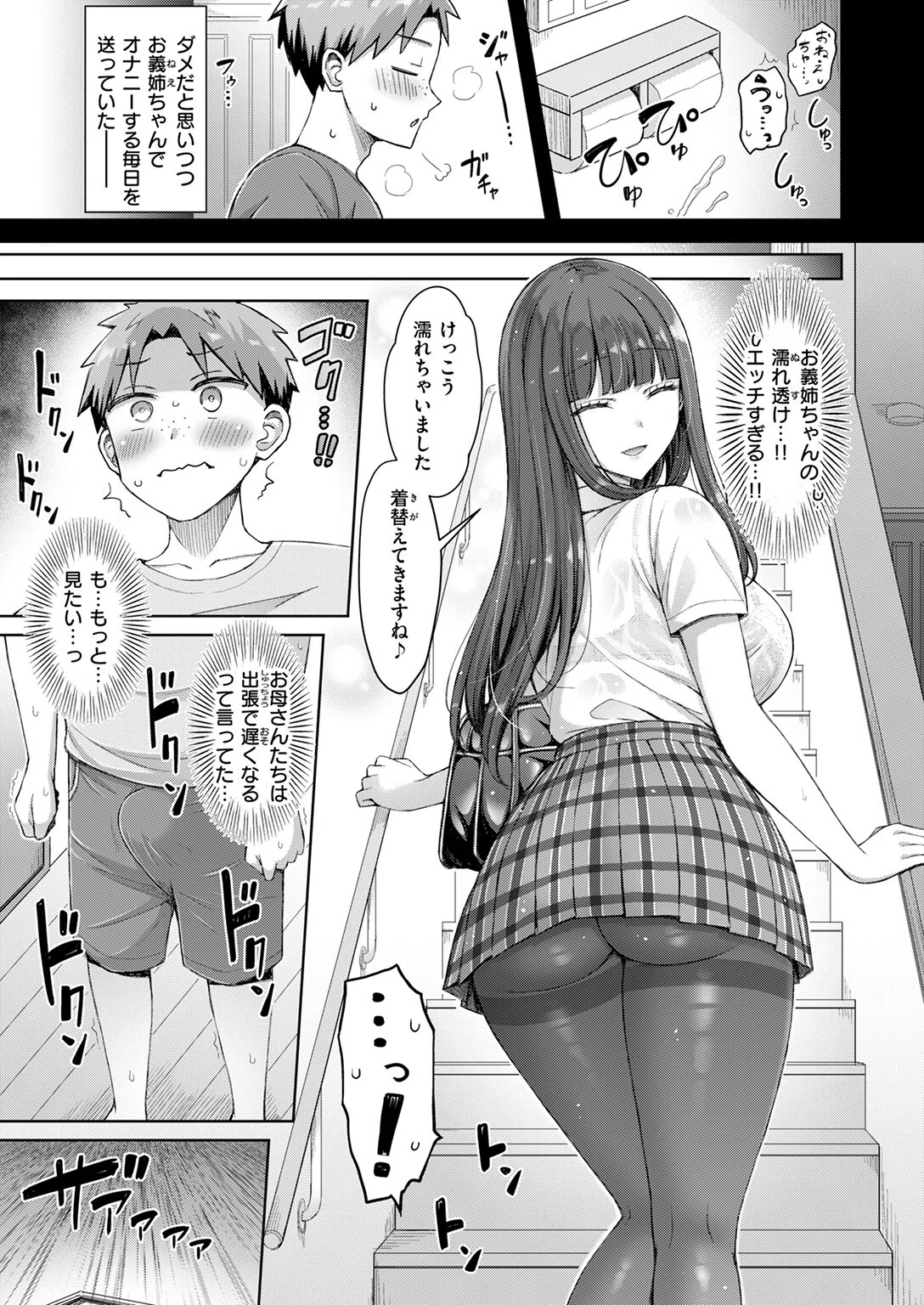 良いコの夜（単話） 5ページ