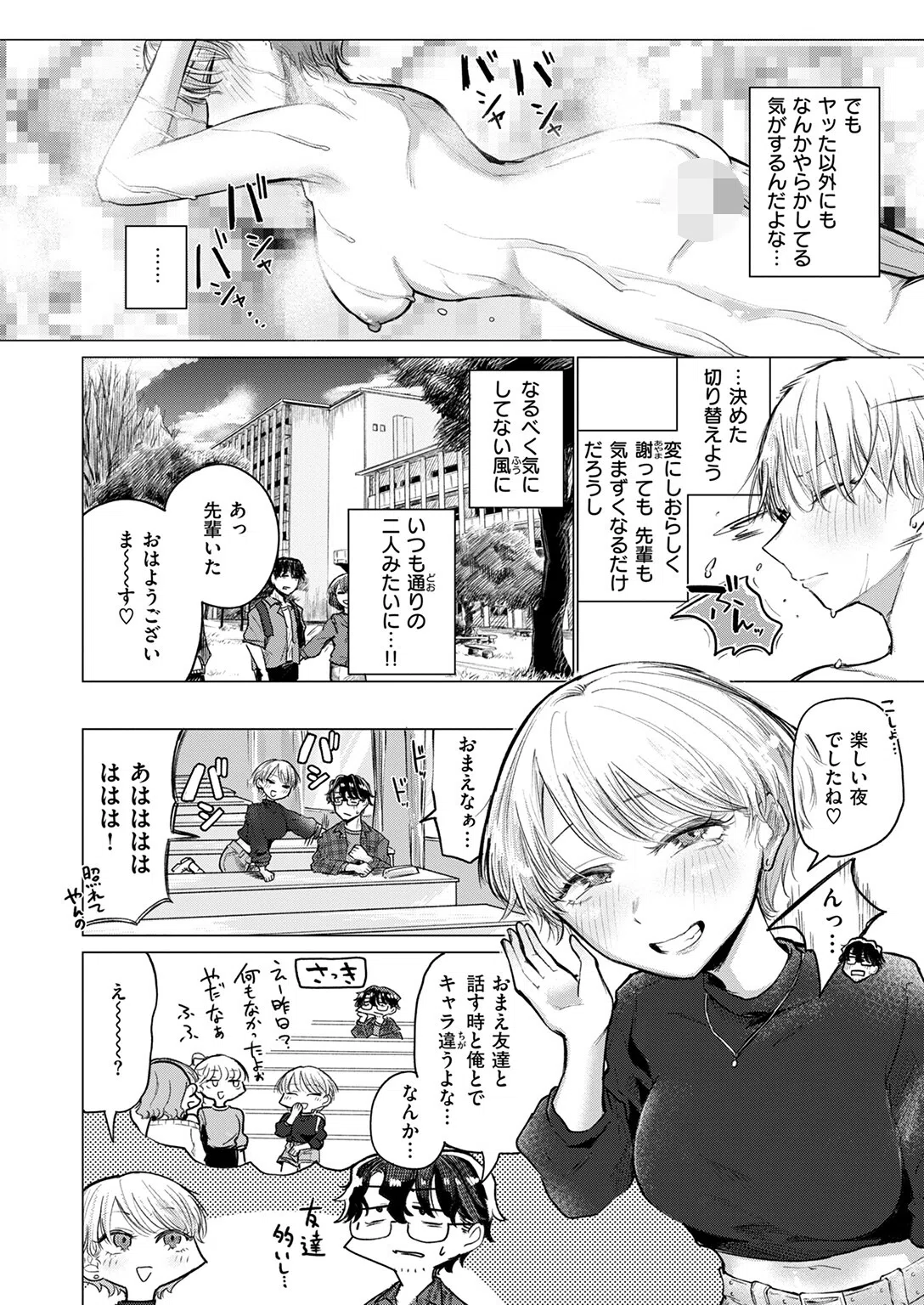 ふぇいたる・ふぁうんど・ふってーじ（単話） 6ページ