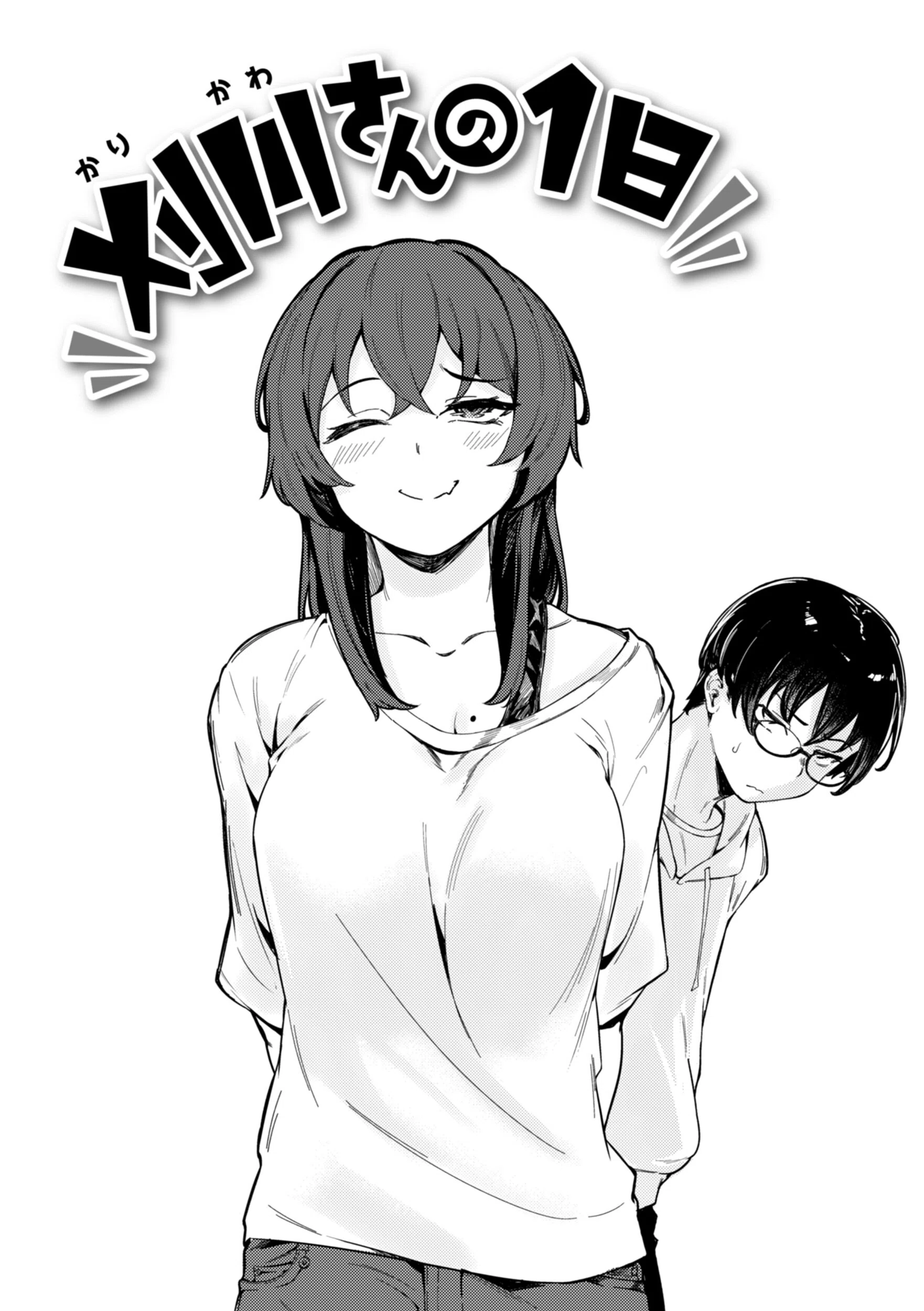 セックスの約束【単行本版】 12ページ