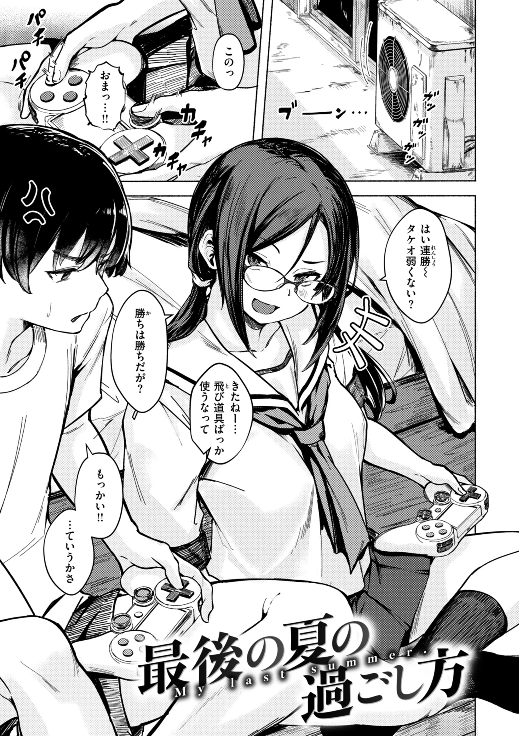 セックスの約束【単行本版】 13ページ