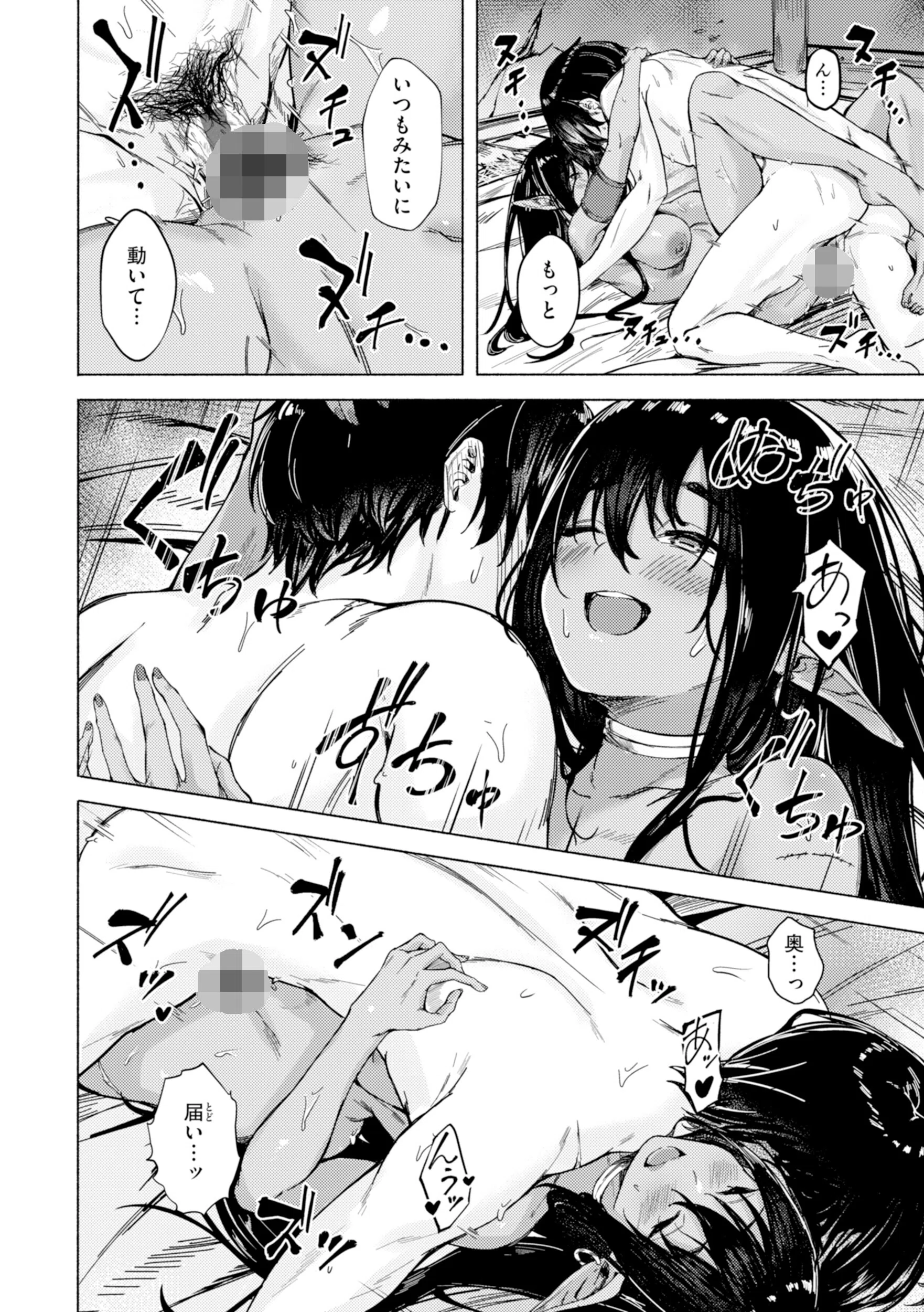 セックスの約束【単行本版】 42ページ