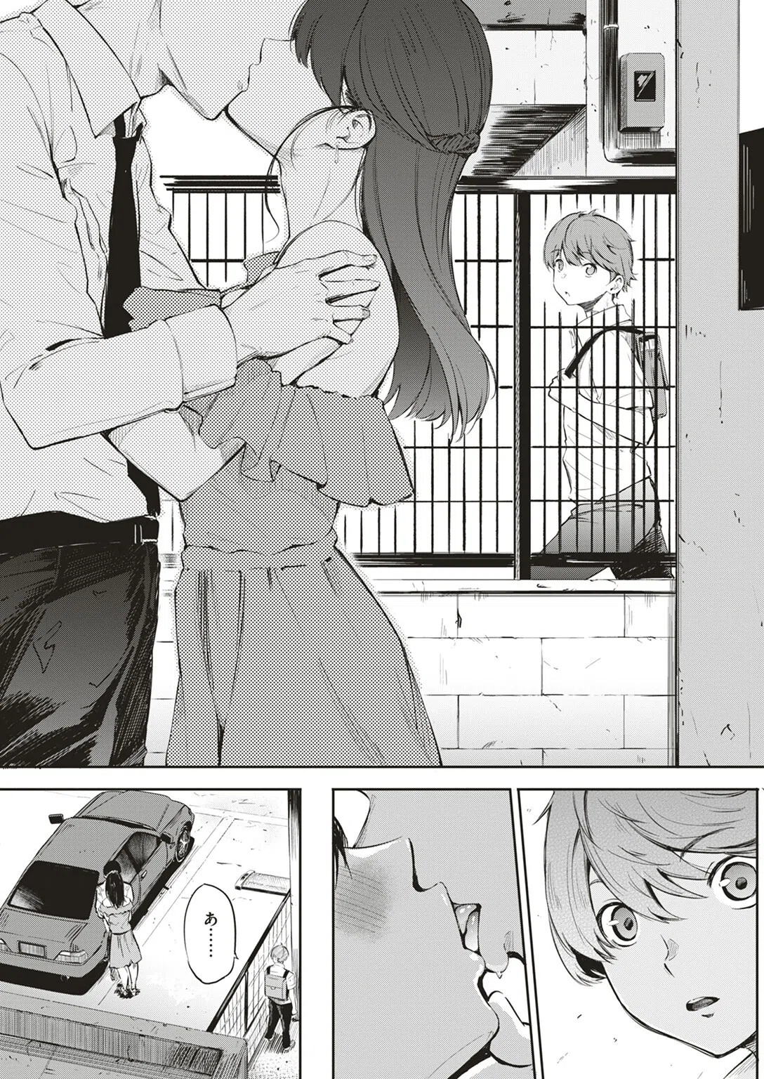 シークレット×シークレット【単話版】(単話) 6ページ