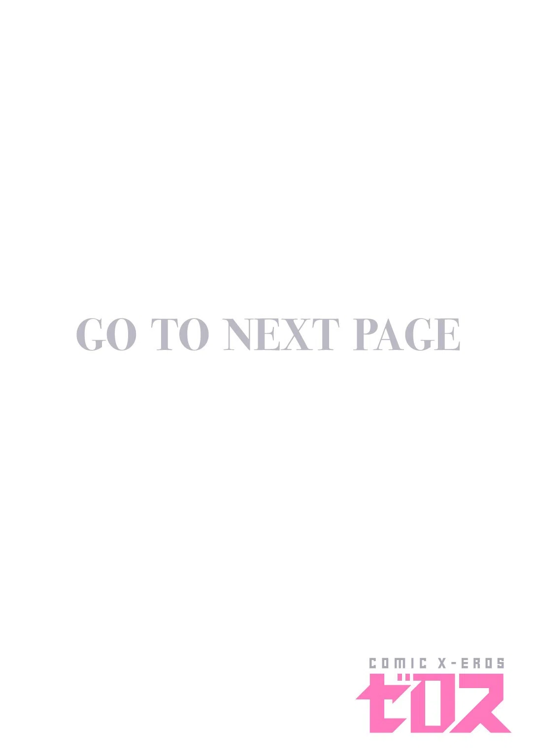 はじめてを教えて（単話） 2ページ