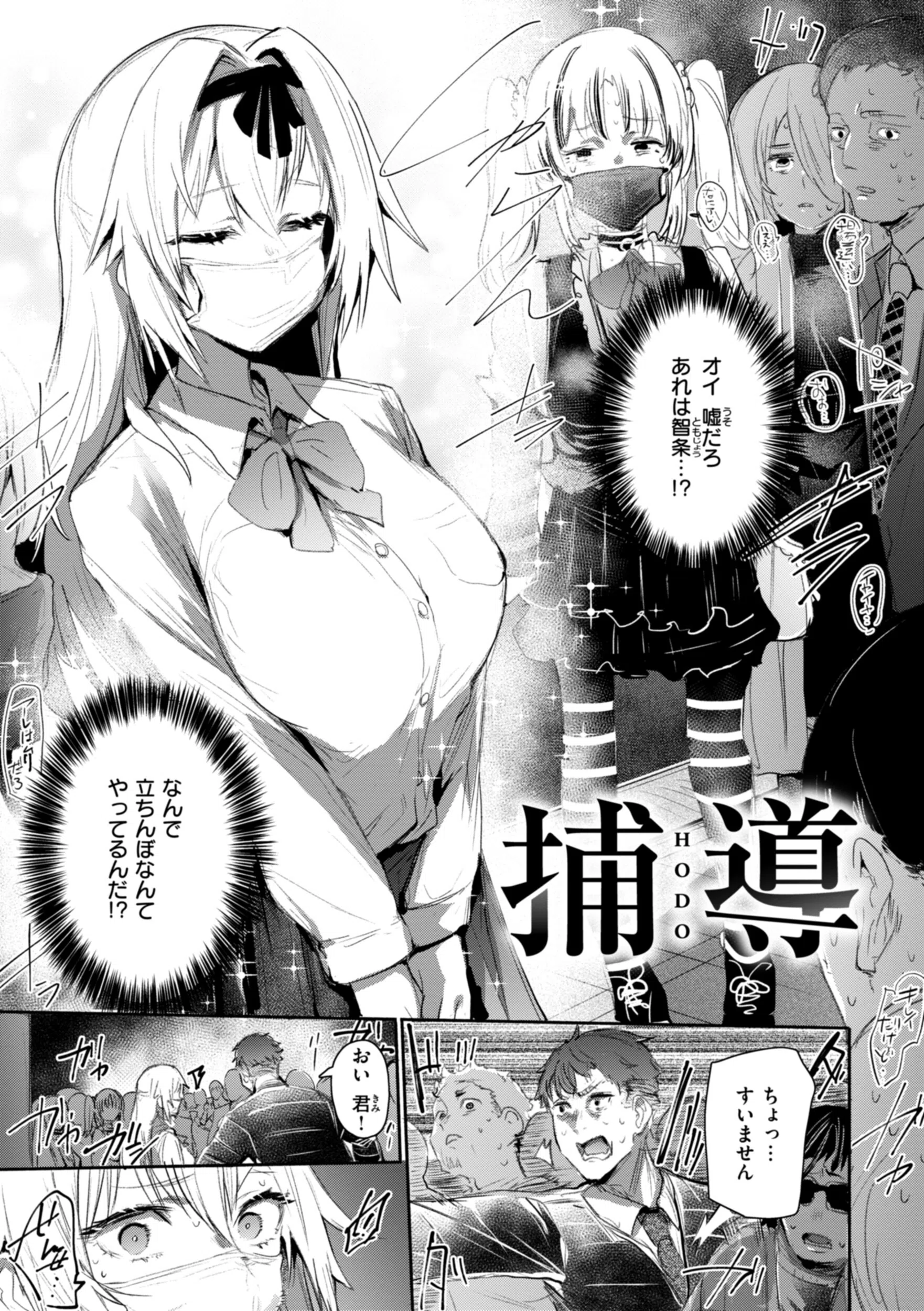 ヤバイほど好きっ 11ページ