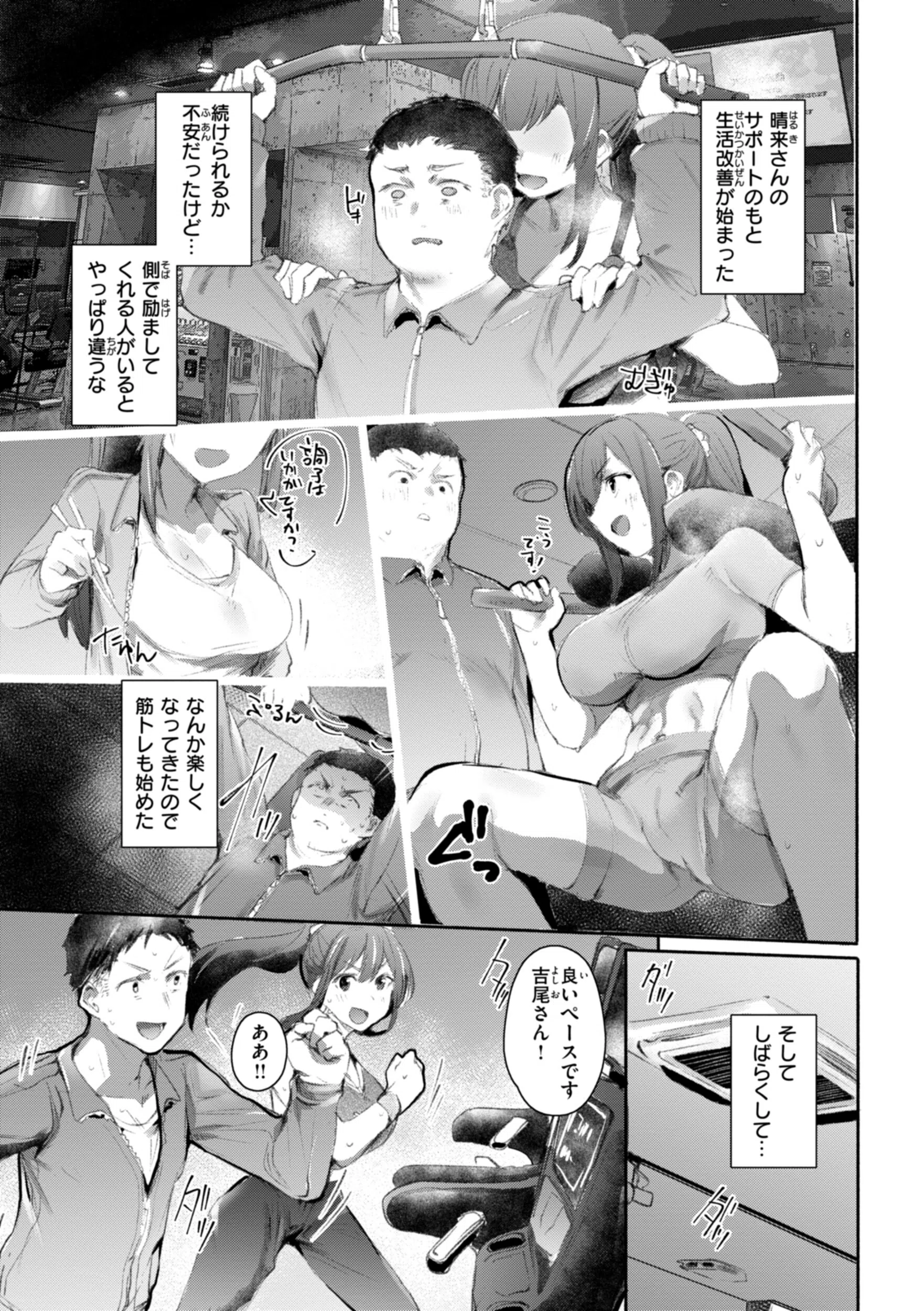 ヤバイほど好きっ 37ページ