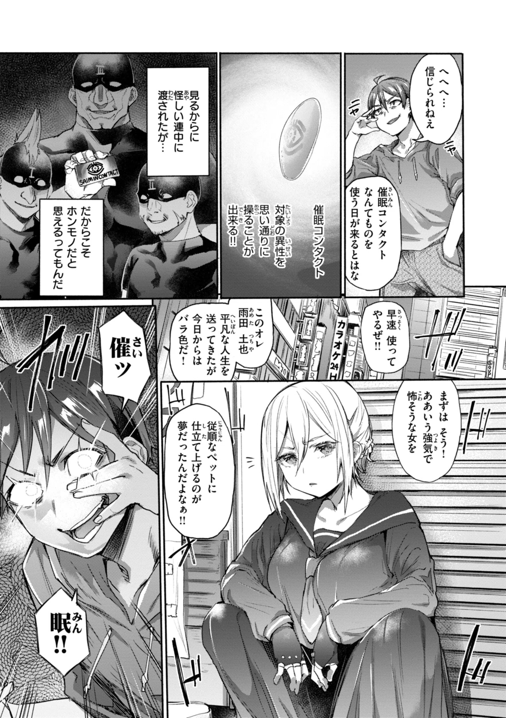 ヤバイほど好きっ 41ページ