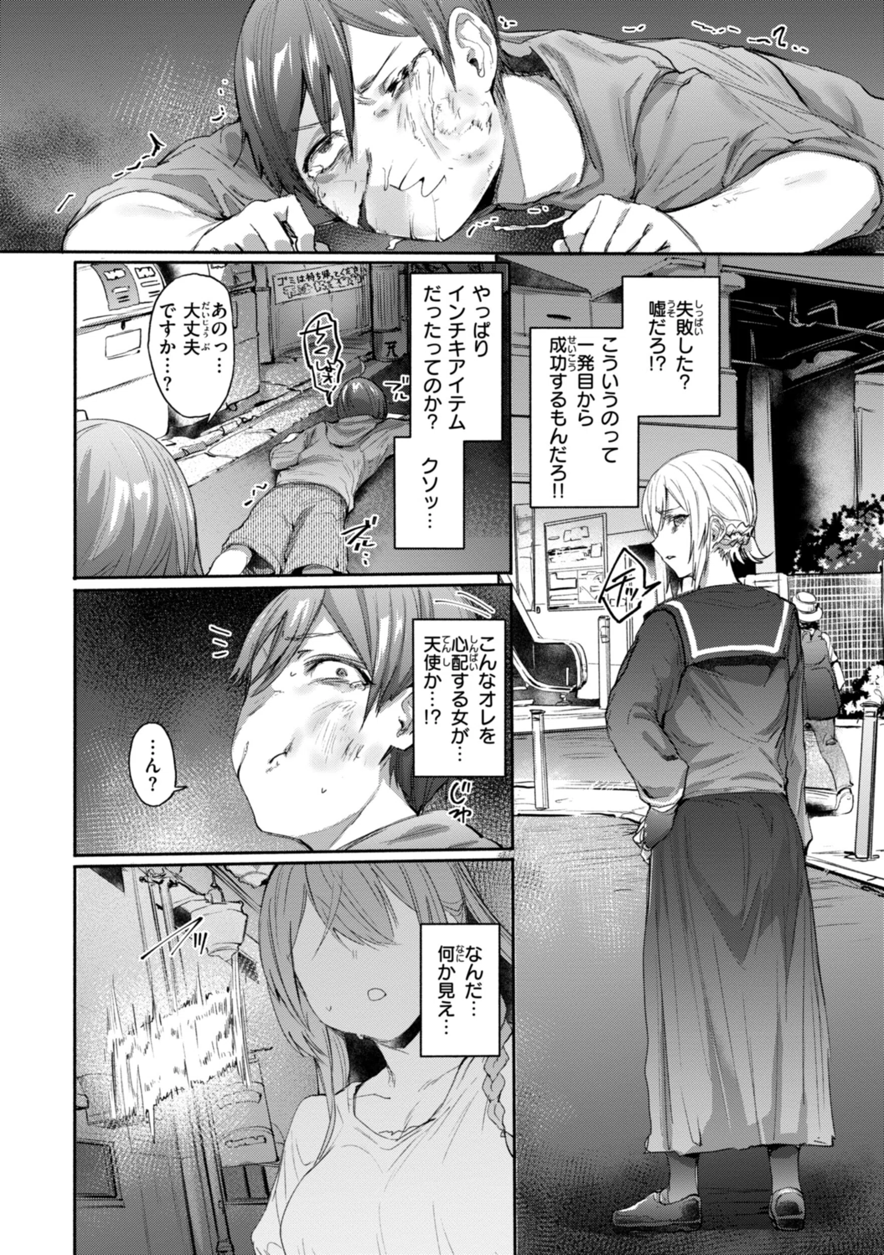 ヤバイほど好きっ 42ページ