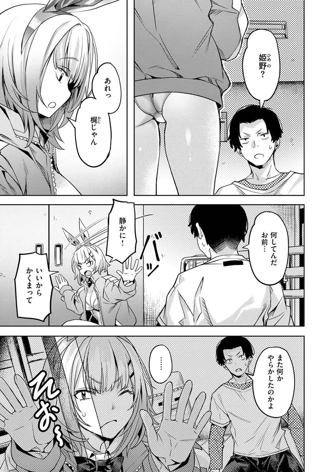 COMIC快楽天ビースト 2025年12月号 13ページ