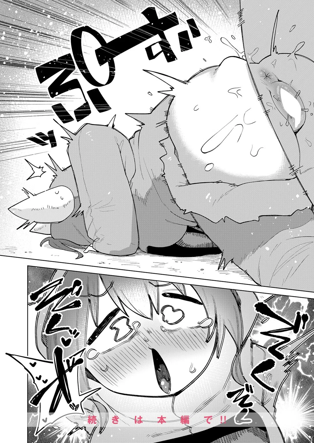 COMIC快楽天ビースト 2025年12月号 40ページ