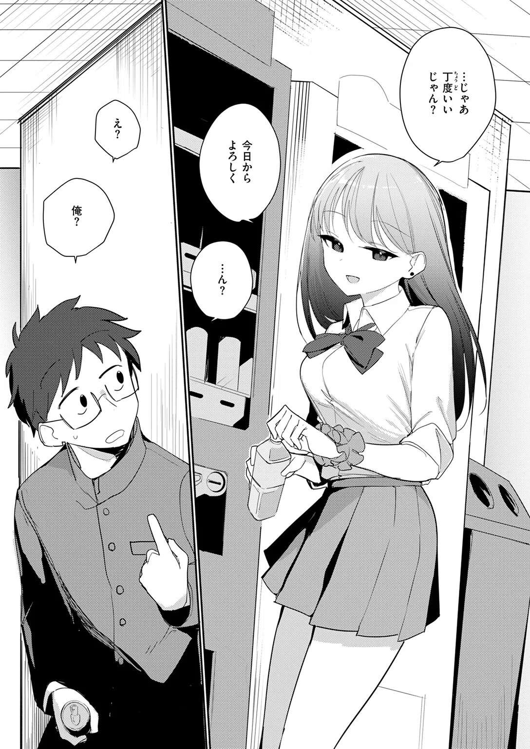 COMIC快楽天ビースト 2025年12月号 57ページ