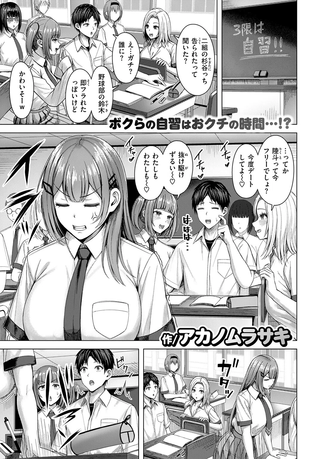 COMIC快楽天ビースト 2025年12月号 85ページ