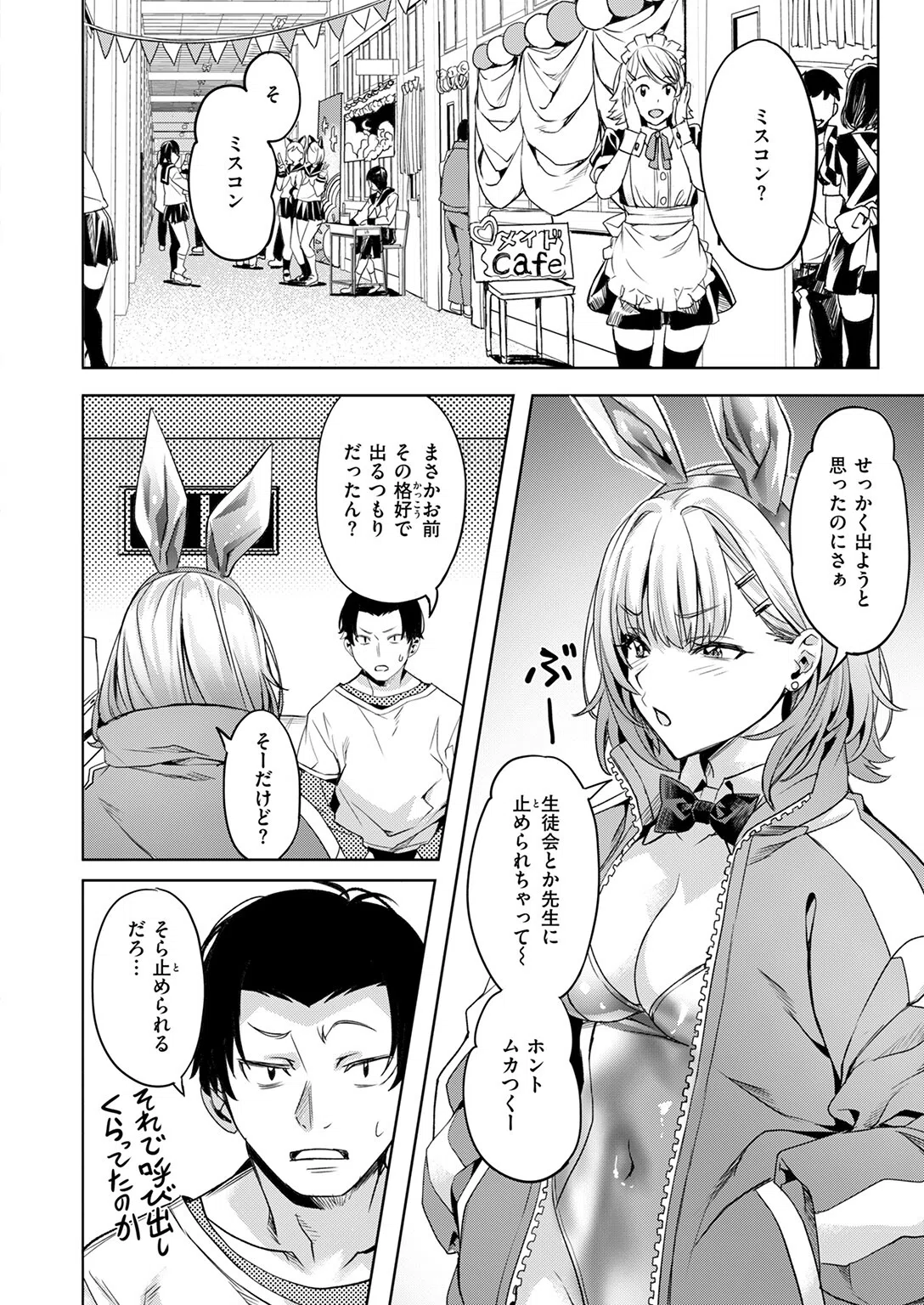 脱兎は祭りの日に跳ねる(単話) 6ページ