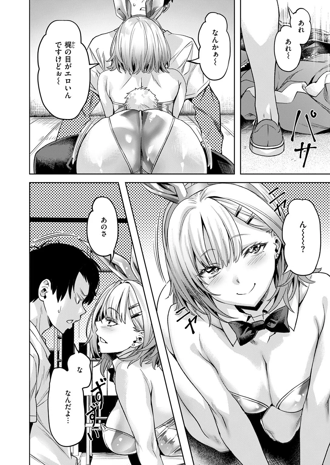 脱兎は祭りの日に跳ねる(単話) 8ページ