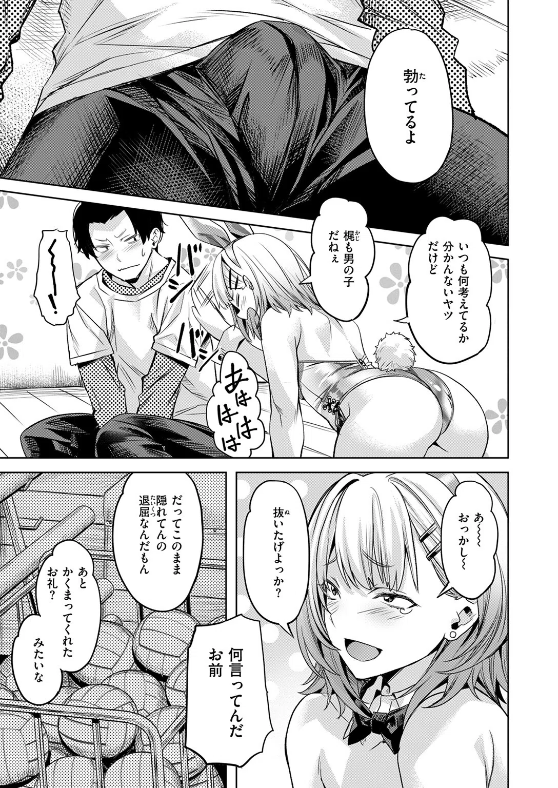 脱兎は祭りの日に跳ねる(単話) 9ページ