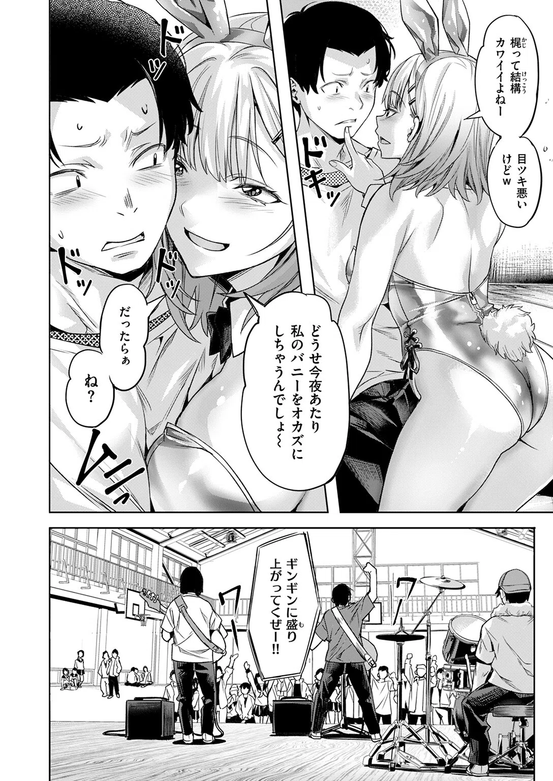 脱兎は祭りの日に跳ねる（単話） 10ページ