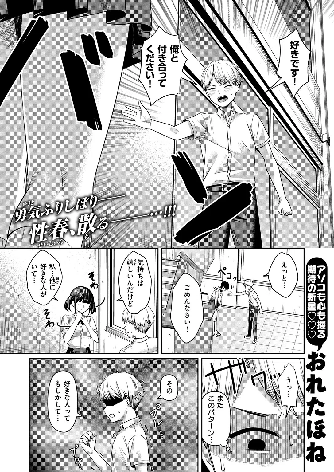 キミに欲望レッスン（単話） 3ページ