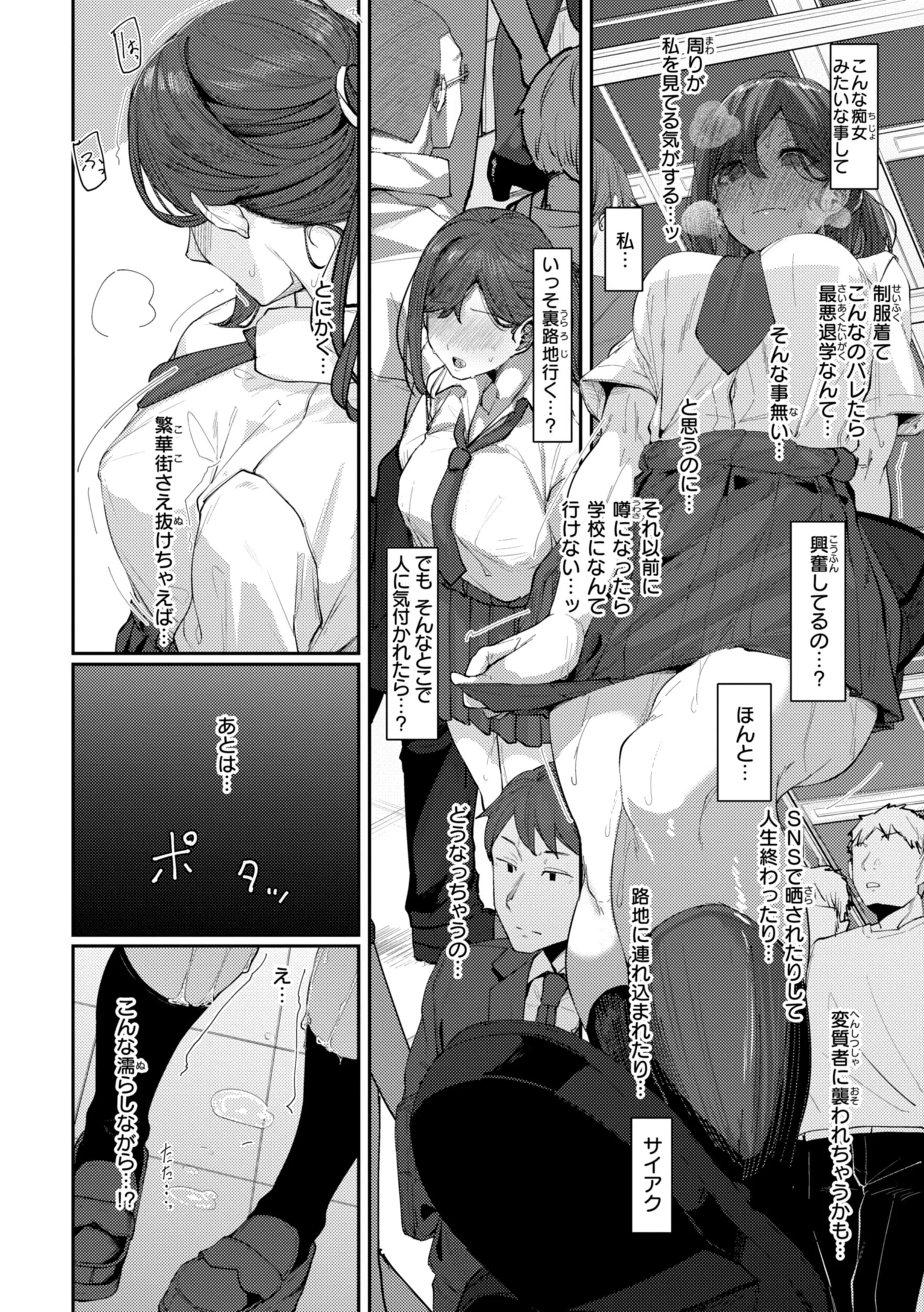 あなたに染まる【デジタル版限定おまけ付き】 19ページ