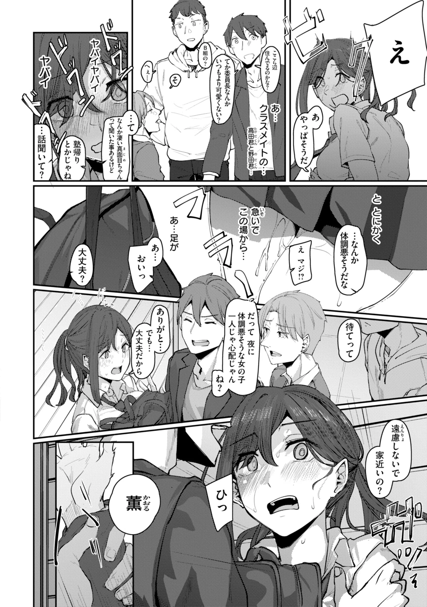 あなたに染まる【デジタル版限定おまけ付き】 21ページ