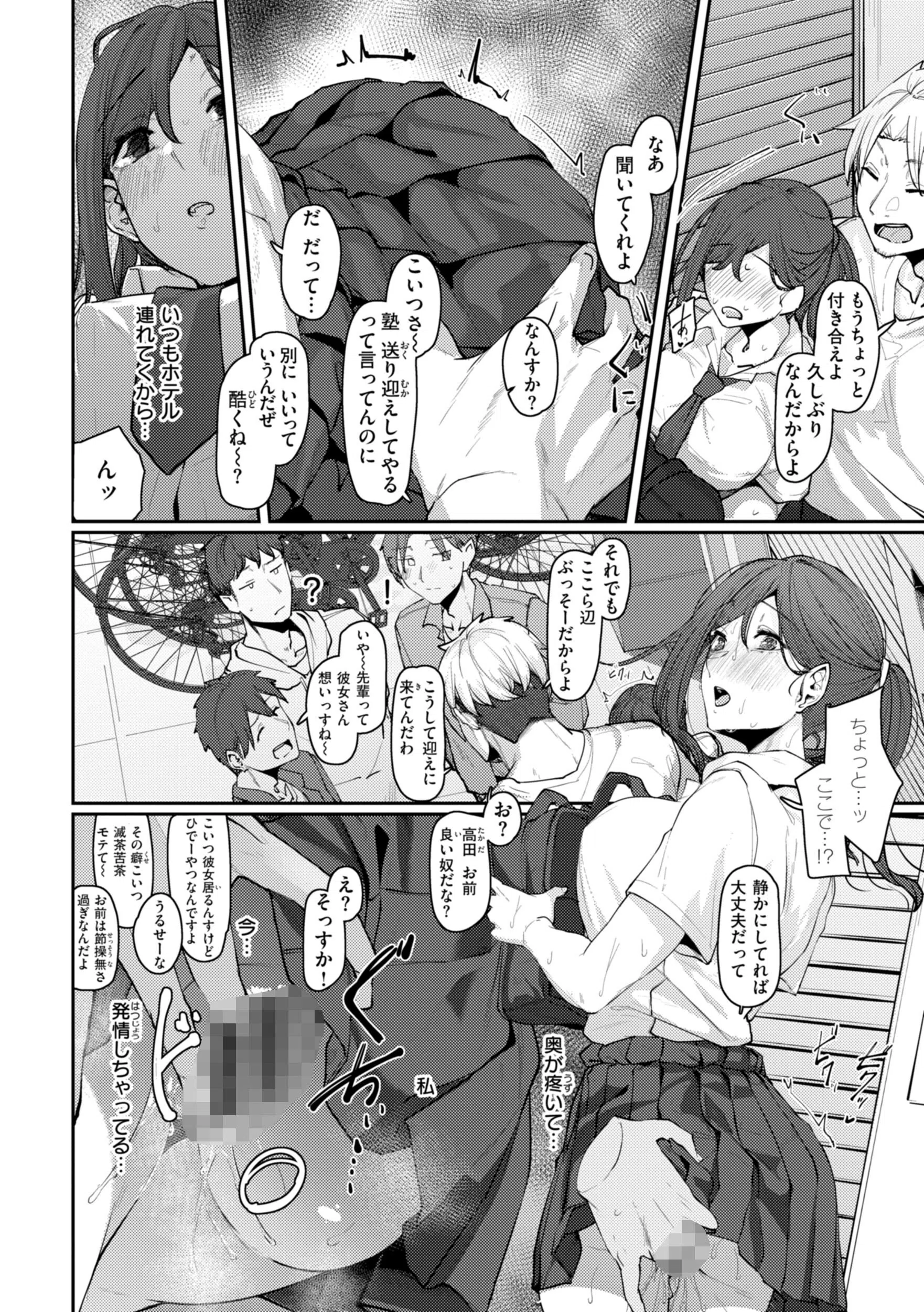 あなたに染まる【デジタル版限定おまけ付き】 22ページ