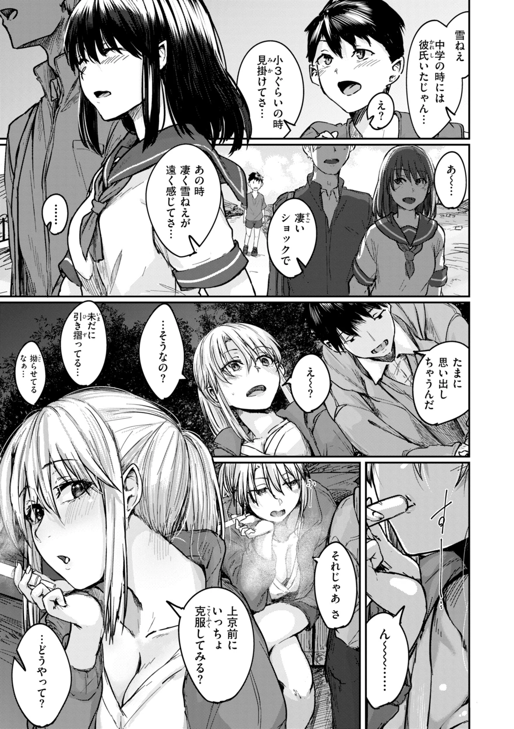 あなたに染まる【デジタル版限定おまけ付き】 26ページ