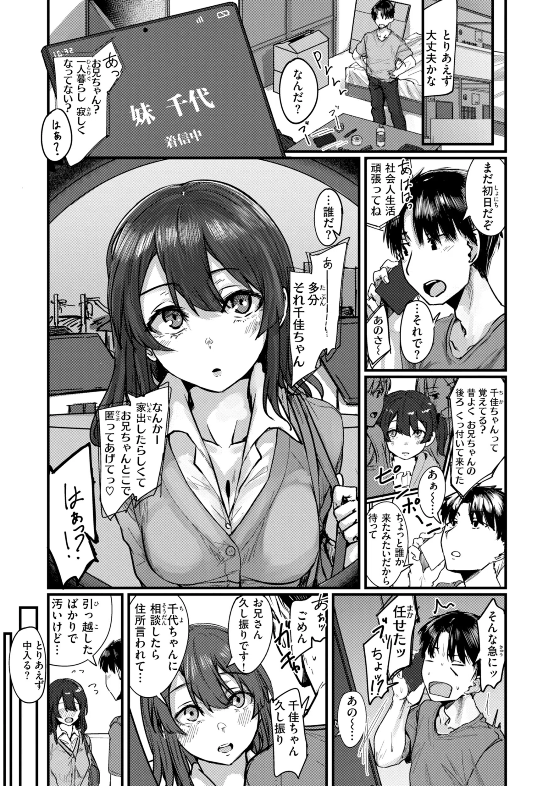 あなたに染まる【デジタル版限定おまけ付き】 28ページ