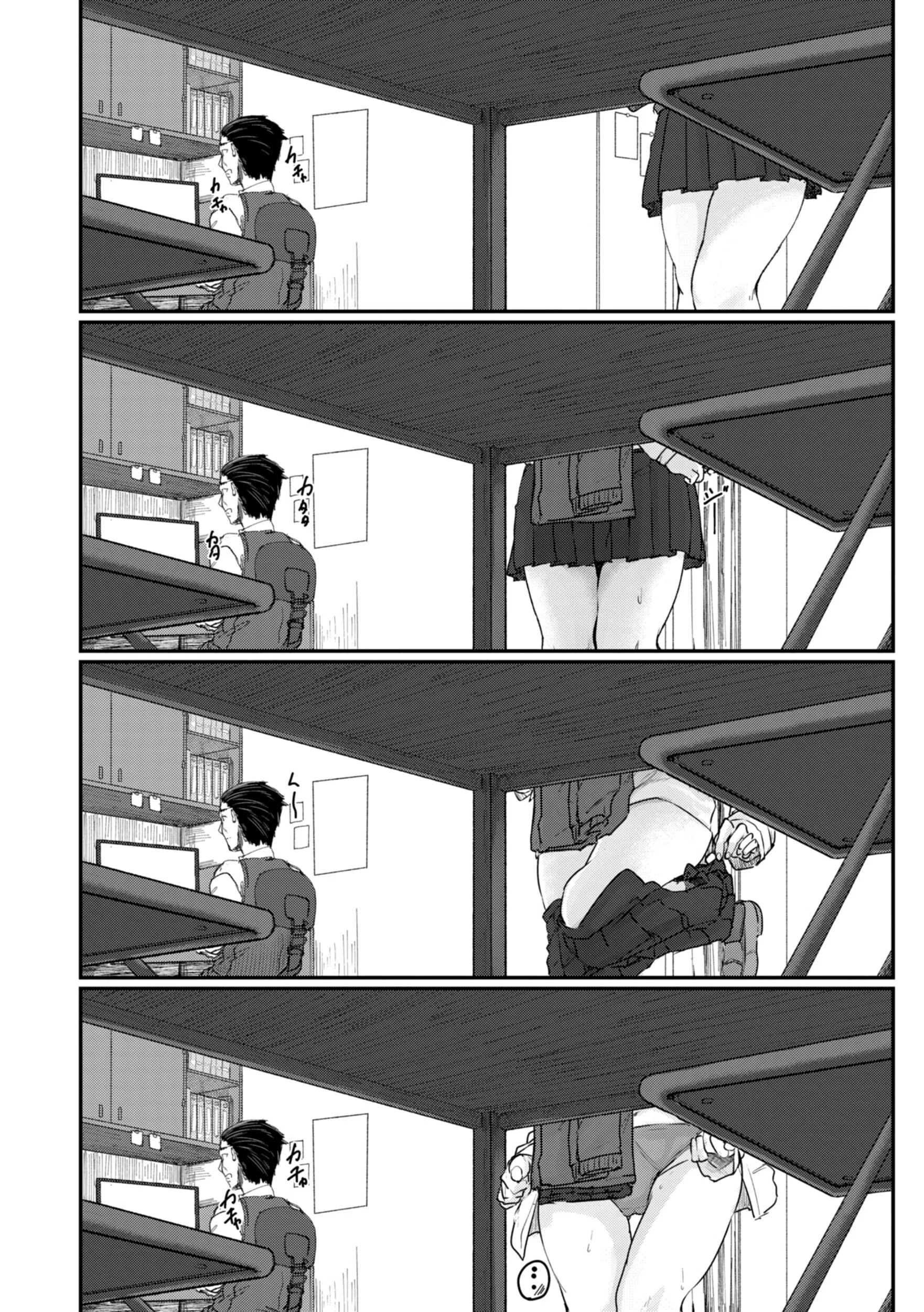 あなたに染まる【デジタル版限定おまけ付き】 39ページ