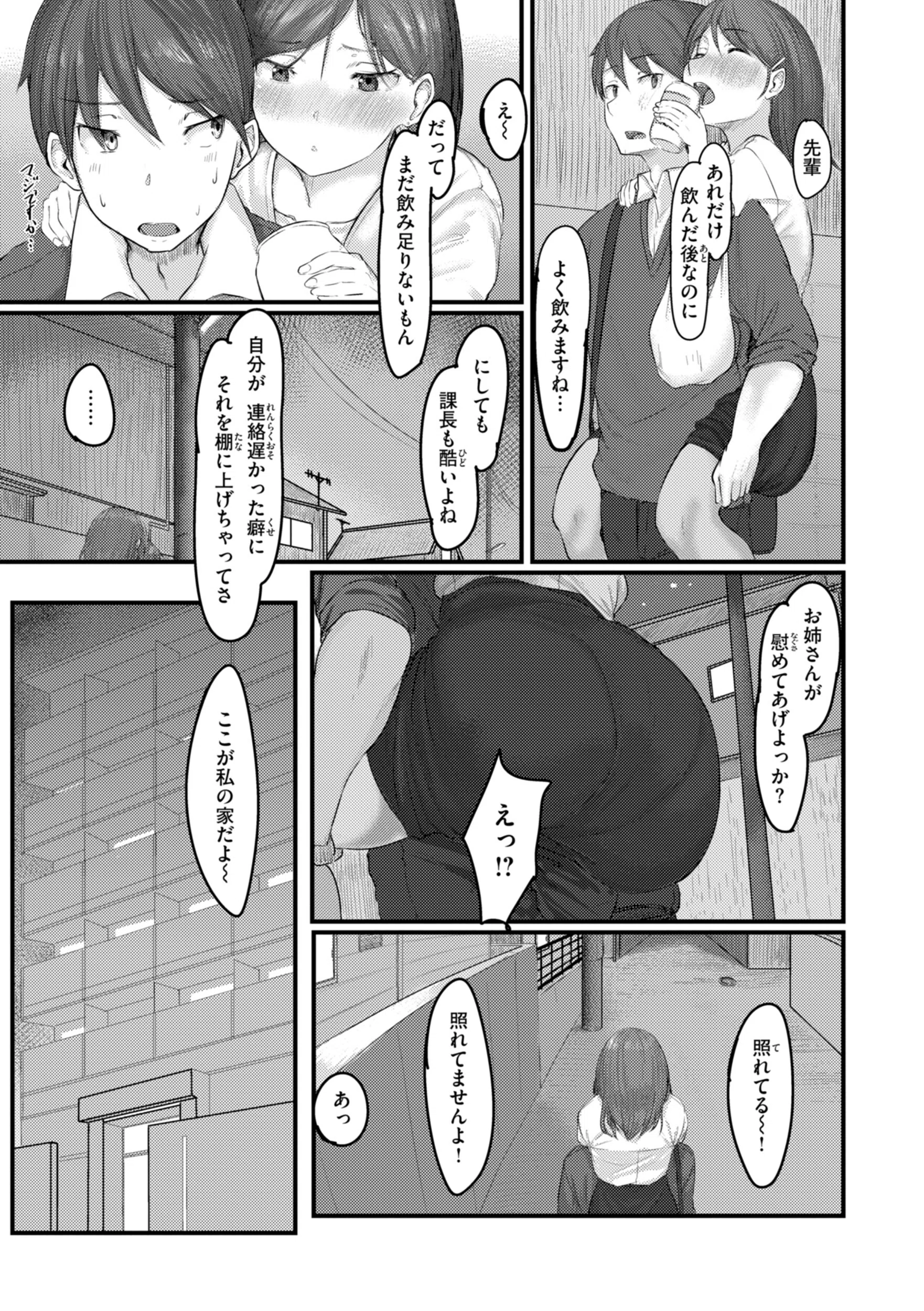 あなたに染まる【デジタル版限定おまけ付き】 42ページ