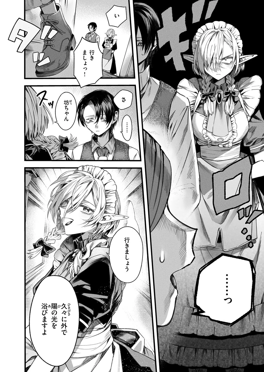 元娼婦のメイドは領主の次男坊に恋をする（単話） 6ページ