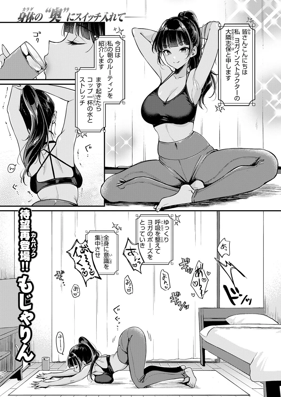 空耳あんあんアワー（単話） 3ページ