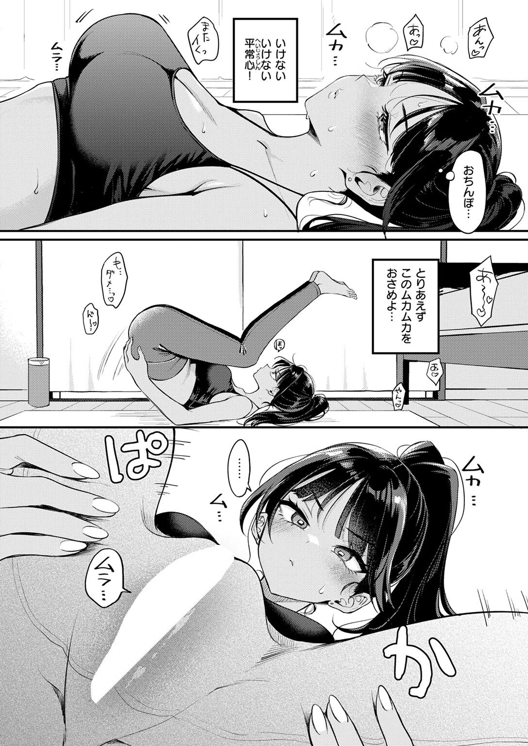 空耳あんあんアワー（単話） 6ページ