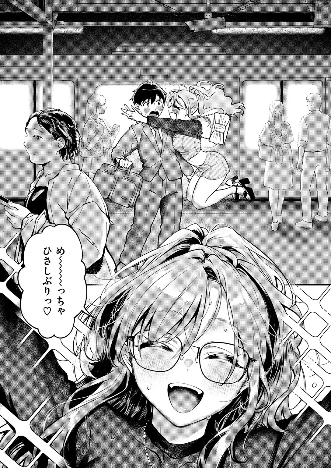 らんまんっ！（単話） 5ページ